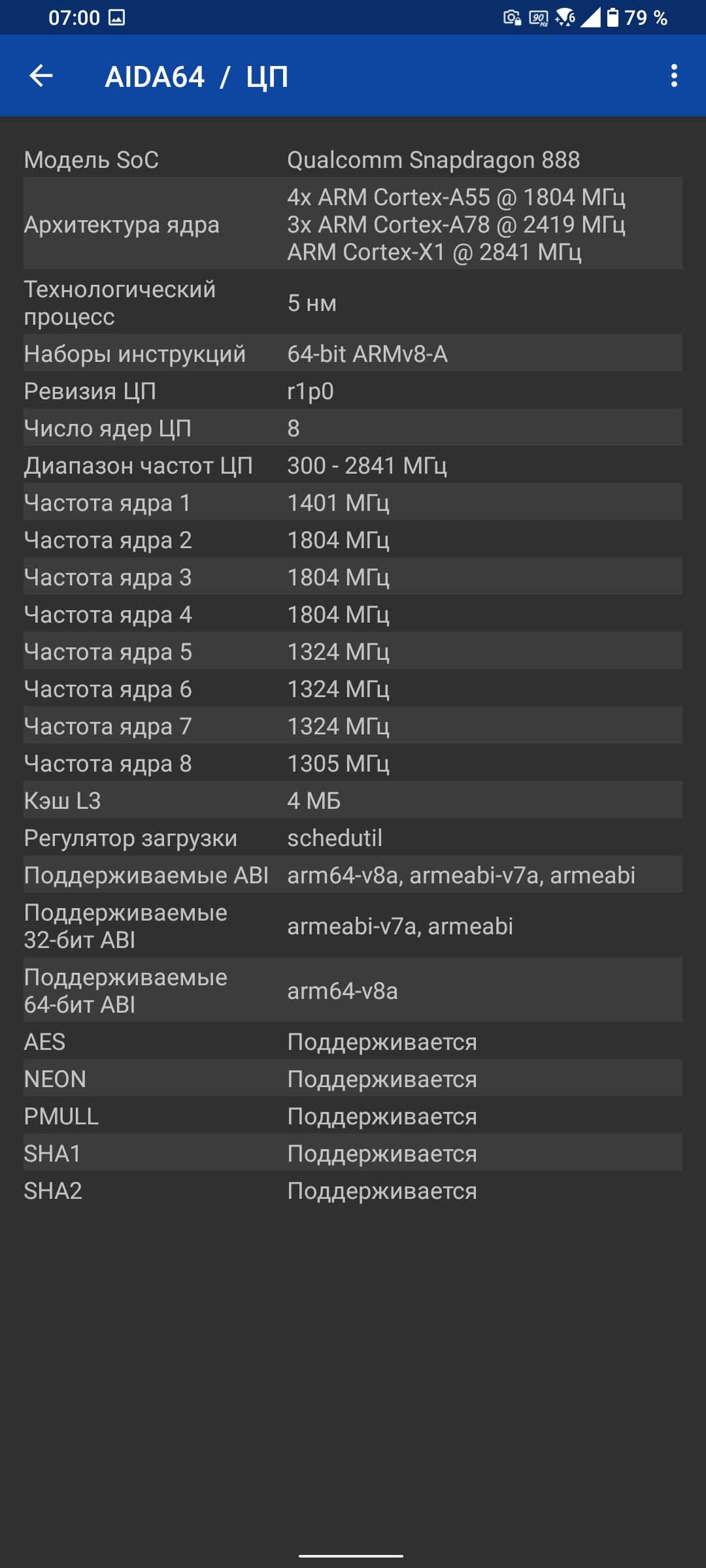 Обзор ASUS ZenFone 8 Flip: когда фронтальная камера на три объектива-108