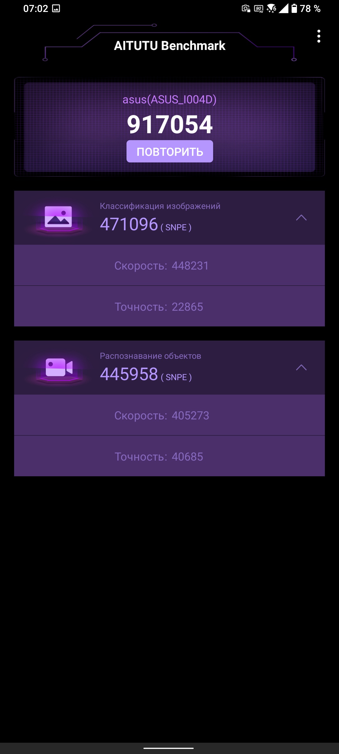 Обзор ASUS ZenFone 8 Flip: когда фронтальная камера на три объектива-111