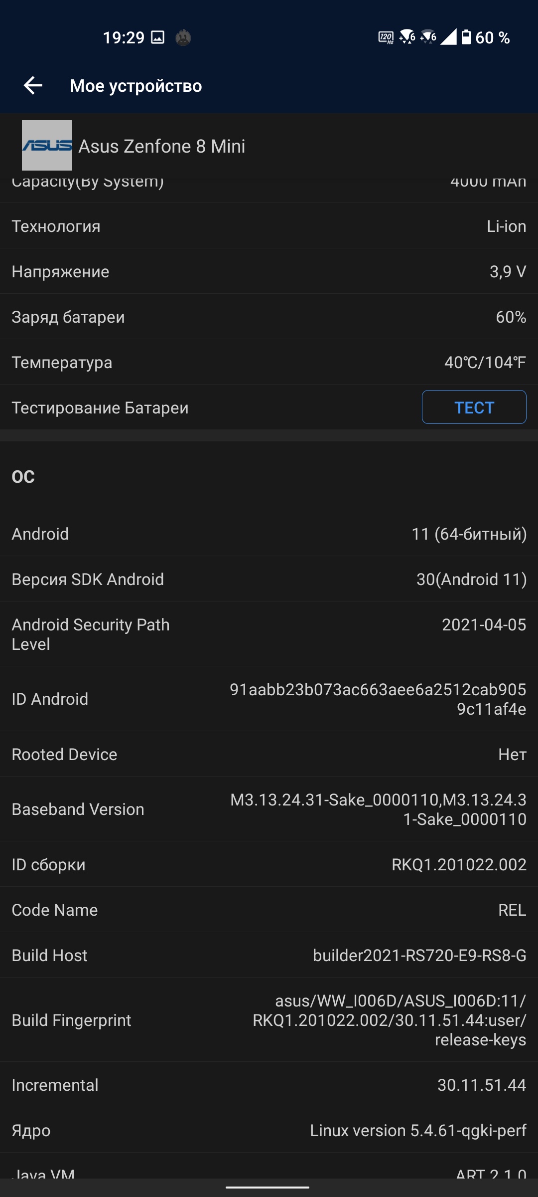 Обзор ASUS ZenFone 8: приз зрительских симпатий-92