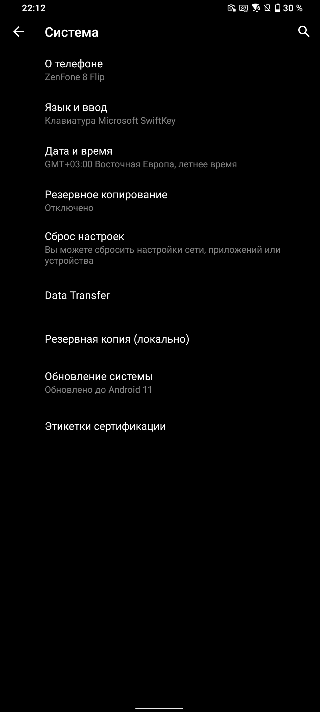 Обзор ASUS ZenFone 8 Flip: когда фронтальная камера на три объектива-228