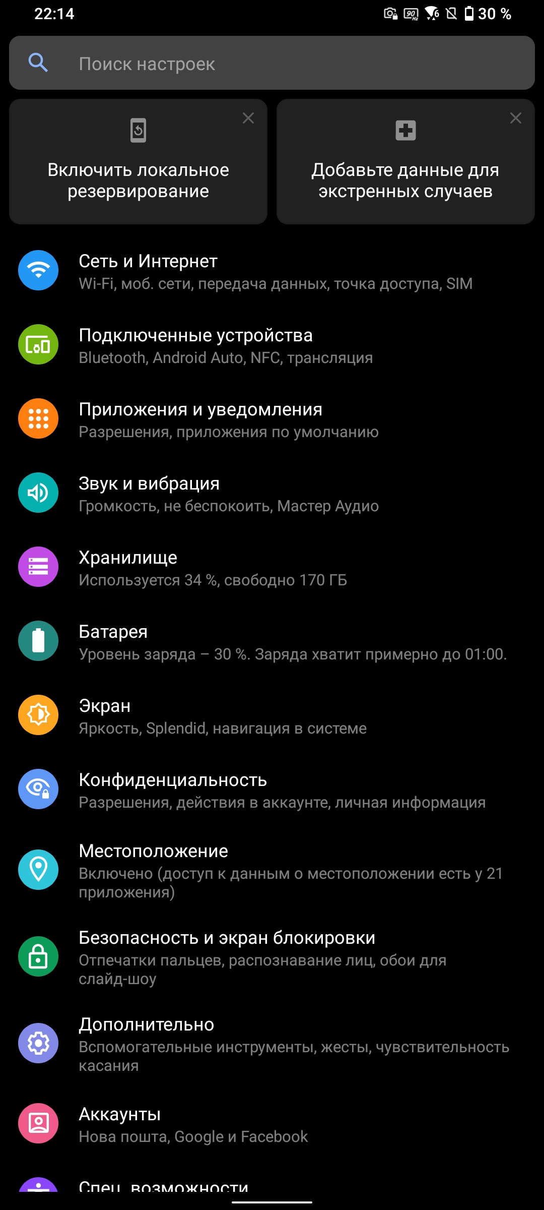 Обзор ASUS ZenFone 8 Flip: когда фронтальная камера на три объектива-249