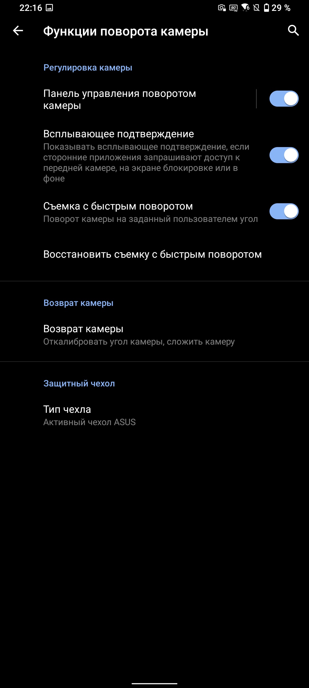Обзор ASUS ZenFone 8 Flip: когда фронтальная камера на три объектива-271