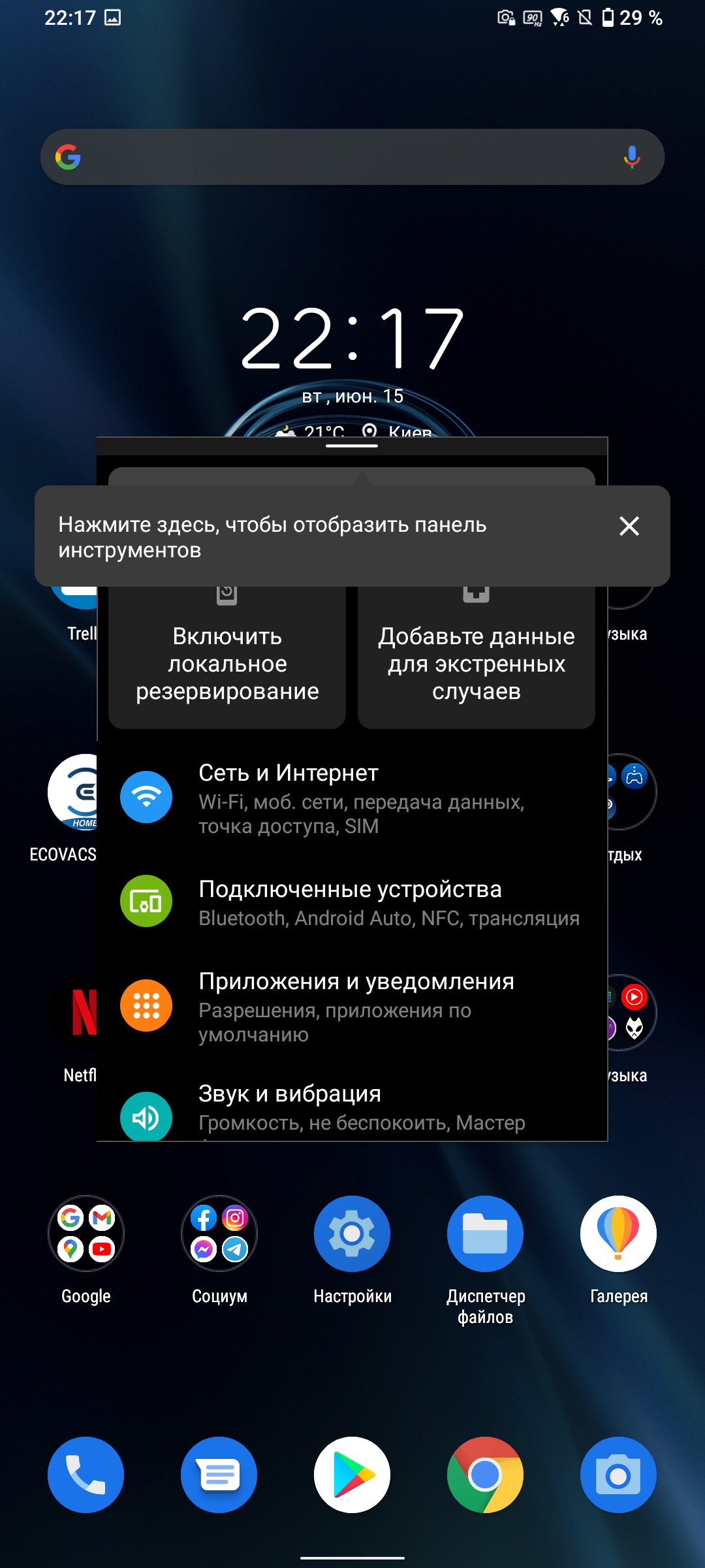 Обзор ASUS ZenFone 8 Flip: когда фронтальная камера на три объектива-280