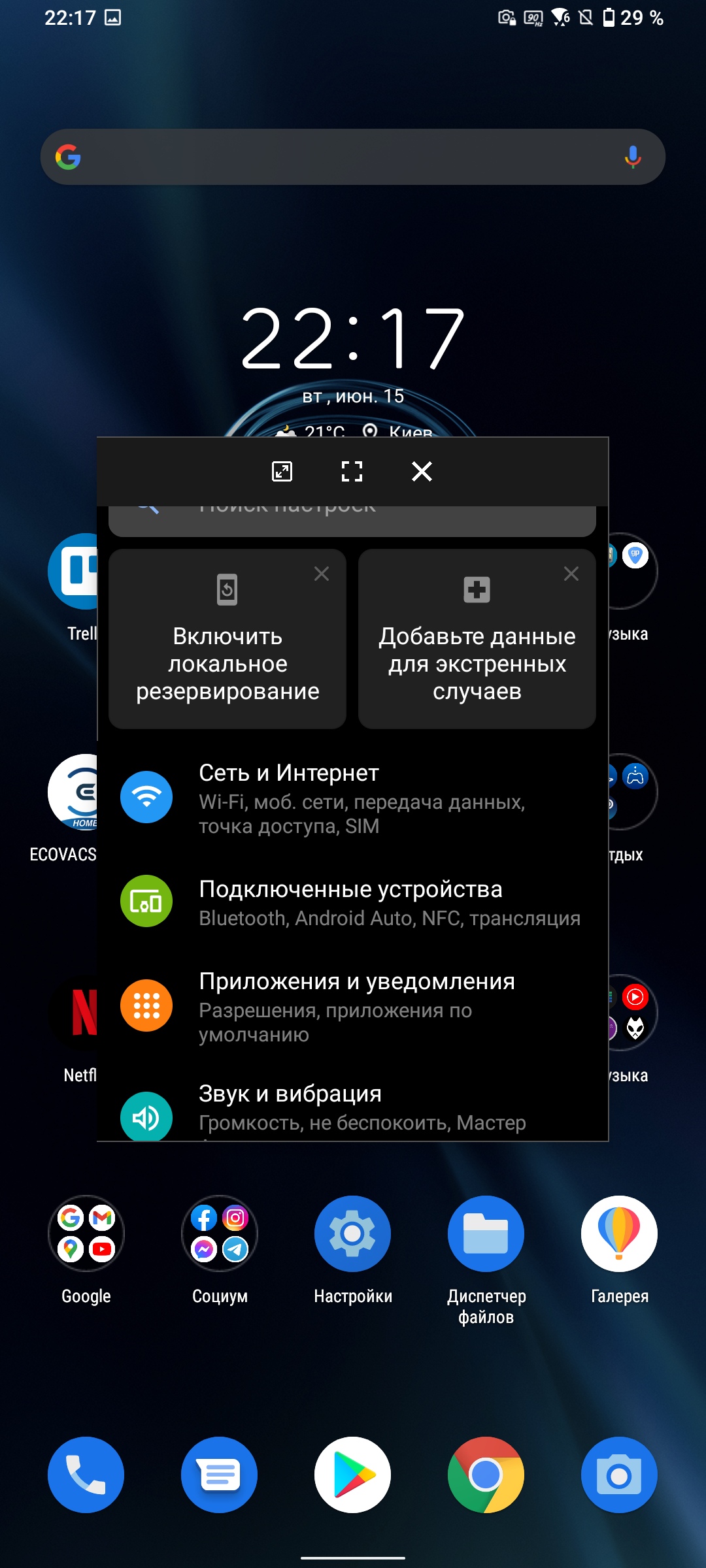Обзор ASUS ZenFone 8 Flip: когда фронтальная камера на три объектива-281