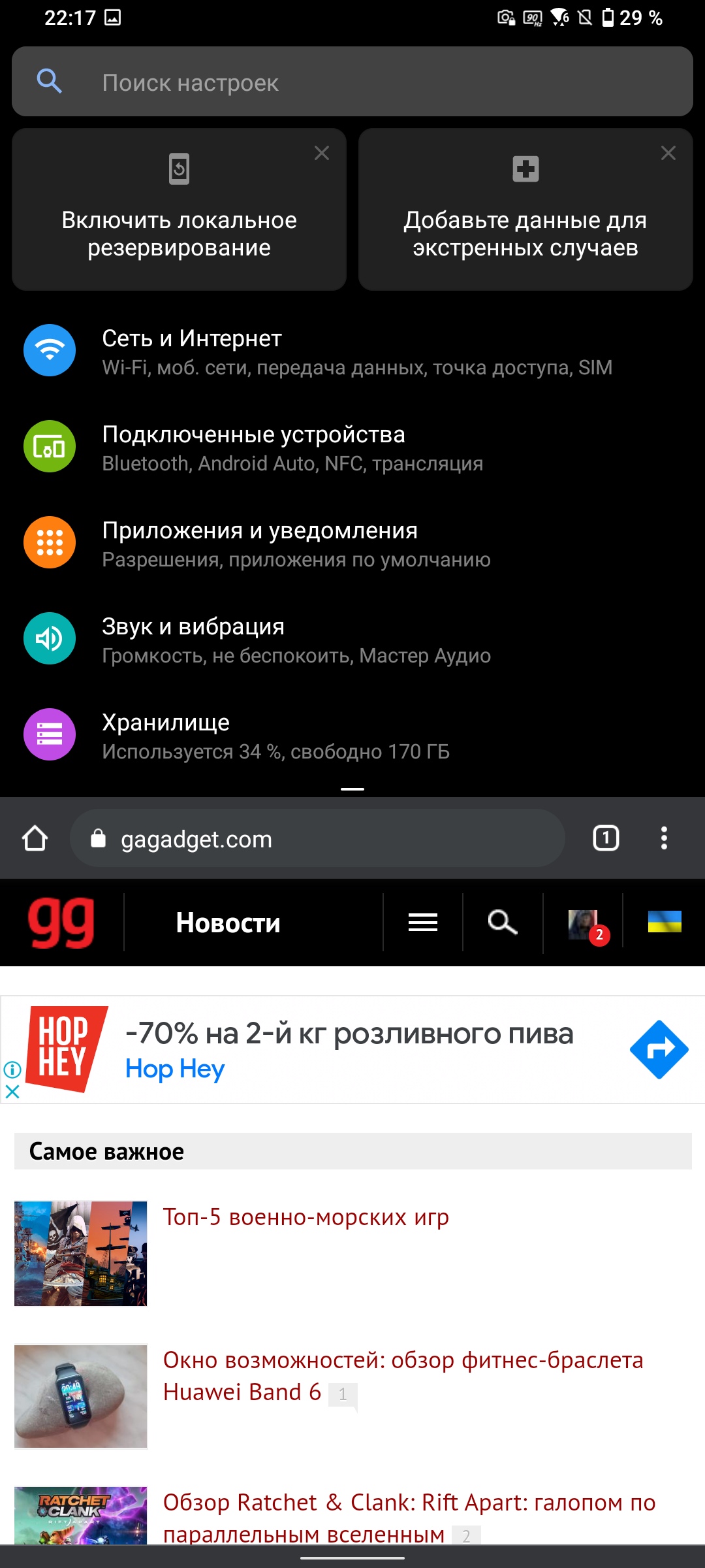 Обзор ASUS ZenFone 8 Flip: когда фронтальная камера на три объектива-283