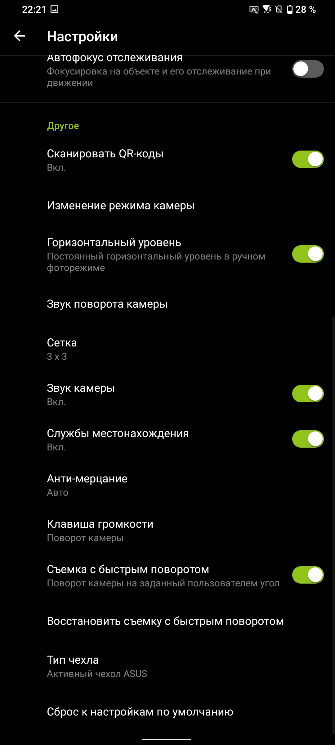Обзор ASUS ZenFone 8 Flip: когда фронтальная камера на три объектива-312