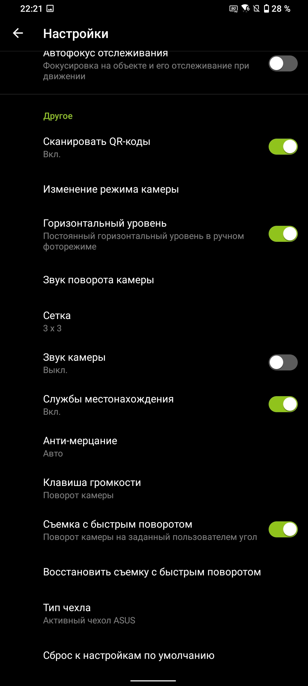 Обзор ASUS ZenFone 8 Flip: когда фронтальная камера на три объектива-313