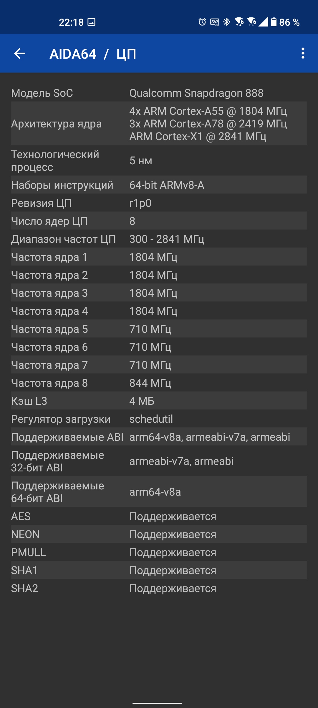 Обзор ASUS ZenFone 8: приз зрительских симпатий-133