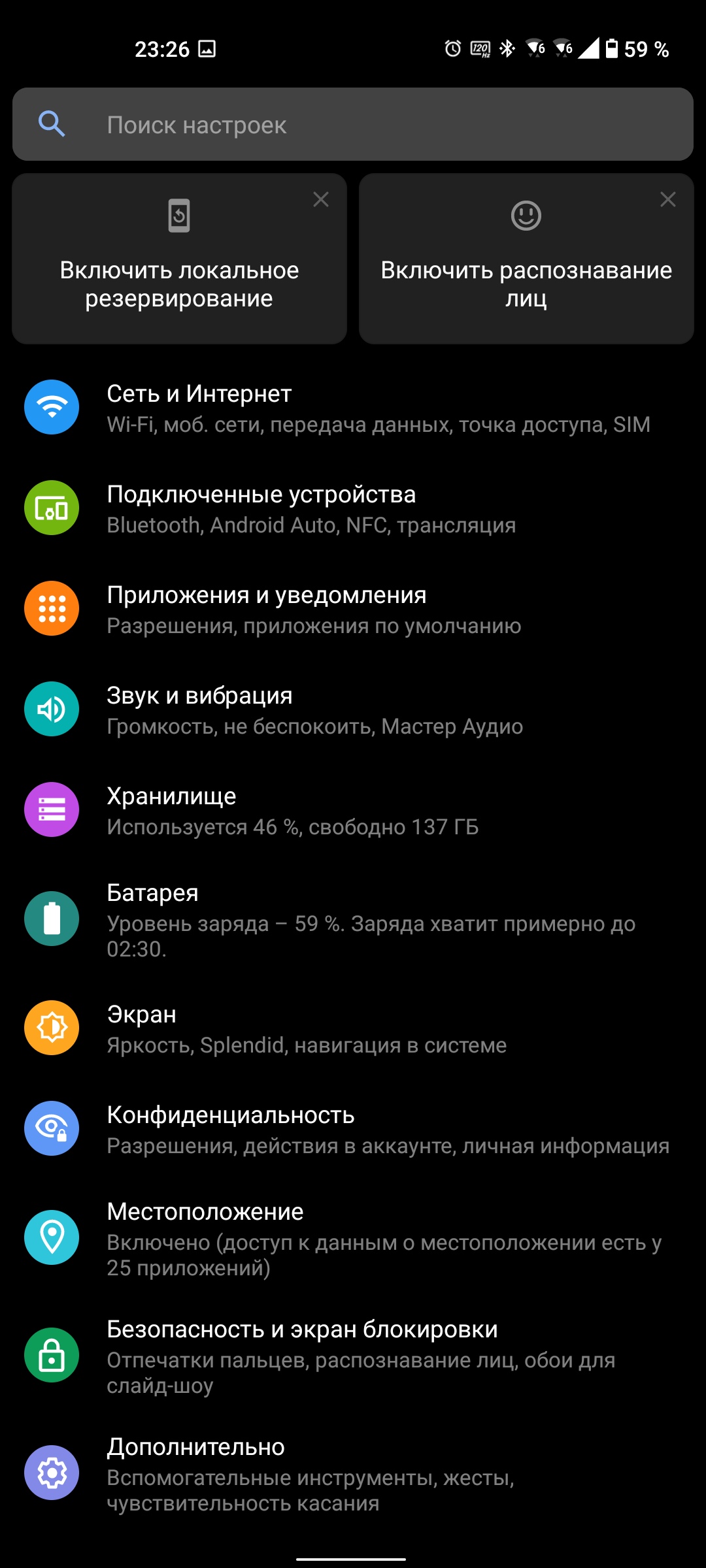 Обзор ASUS ZenFone 8: приз зрительских симпатий-243