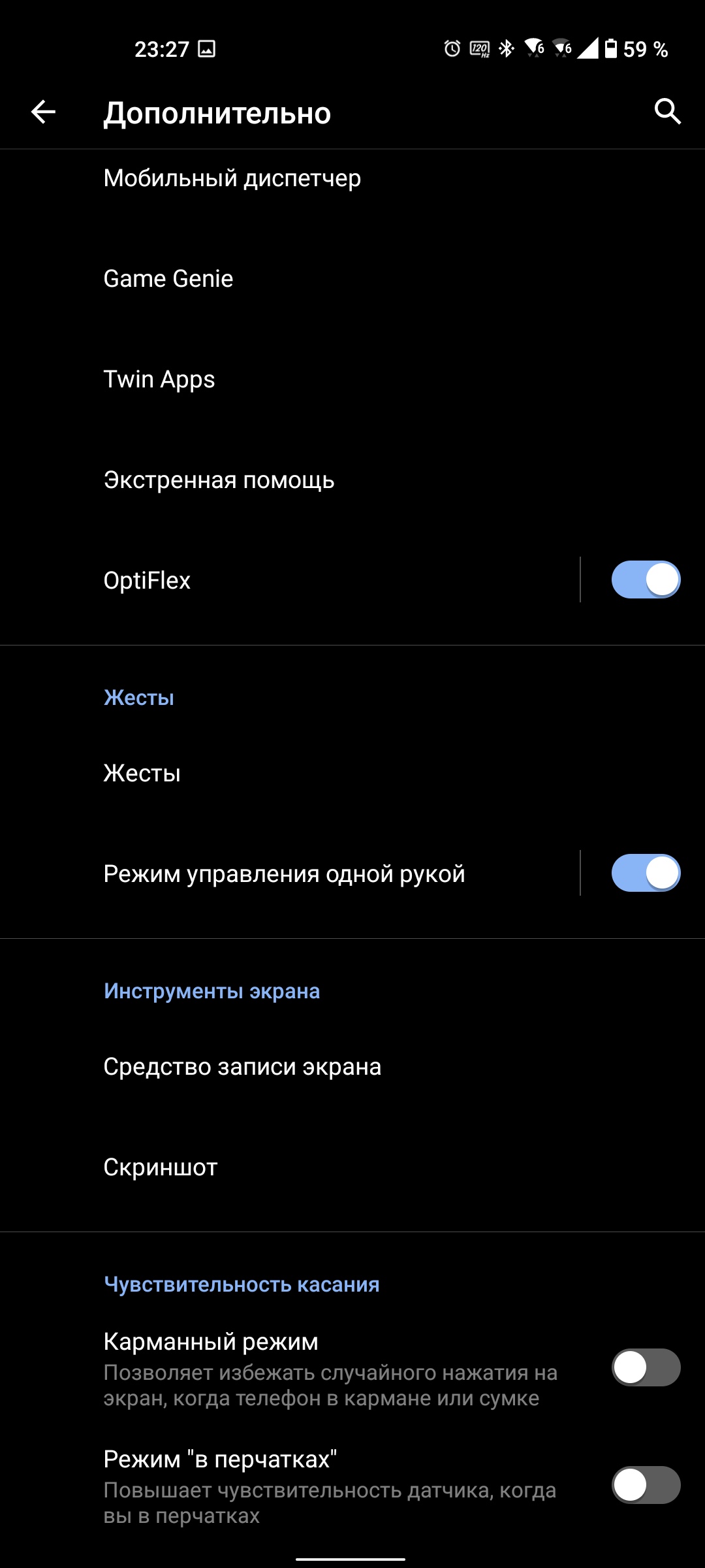 Обзор ASUS ZenFone 8: приз зрительских симпатий-249