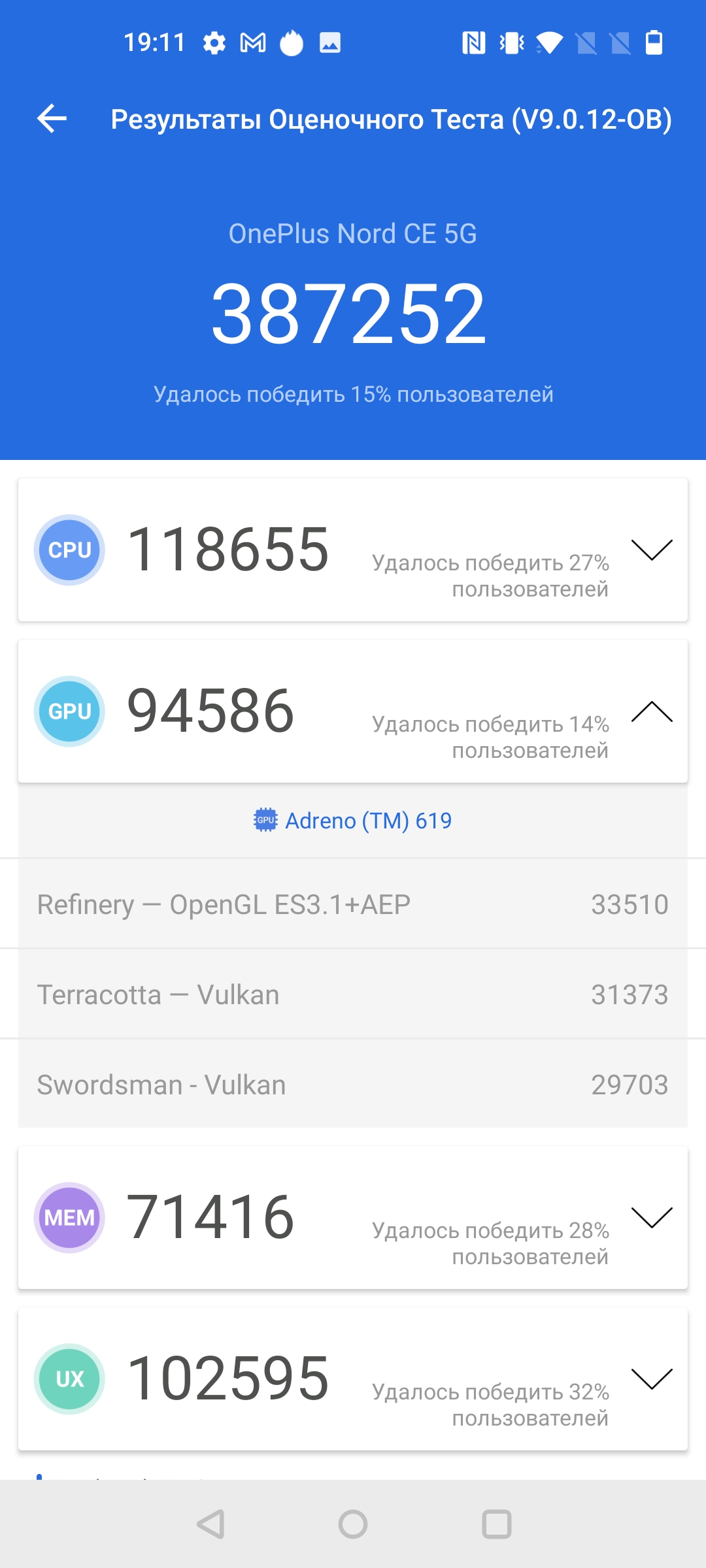 Обзор Oneplus Nord CE 5G: ядрён смартфон-53