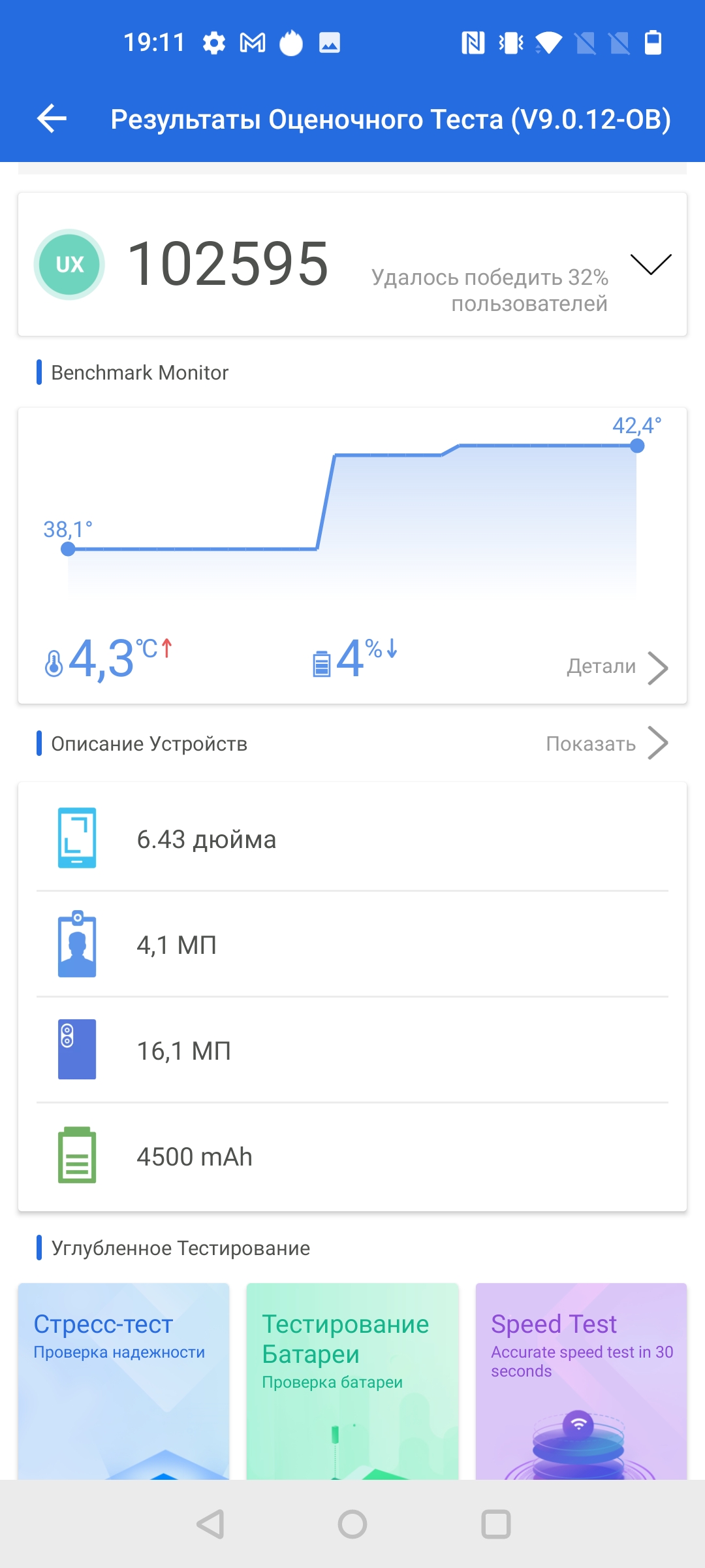Обзор Oneplus Nord CE 5G: ядрён смартфон-55