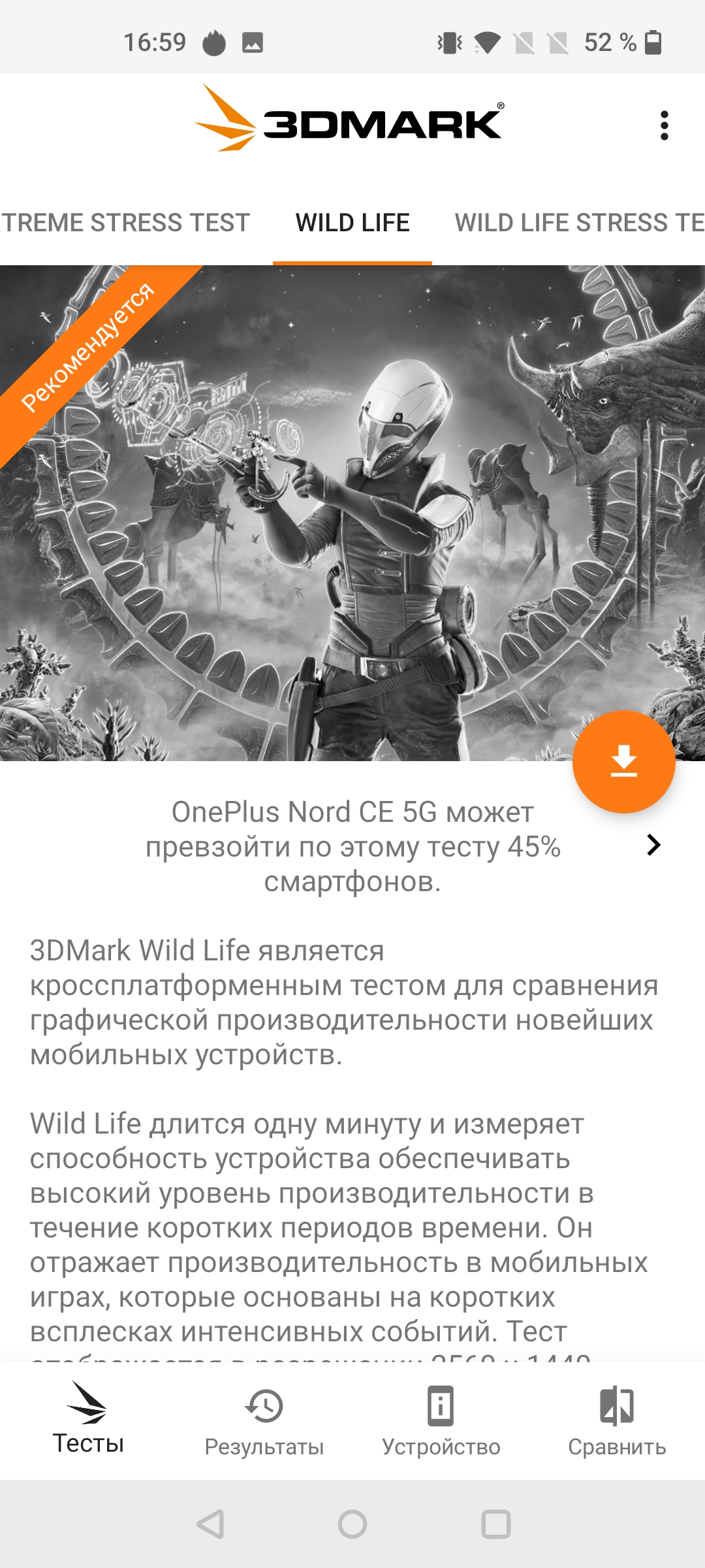 Обзор Oneplus Nord CE 5G: ядрён смартфон-74