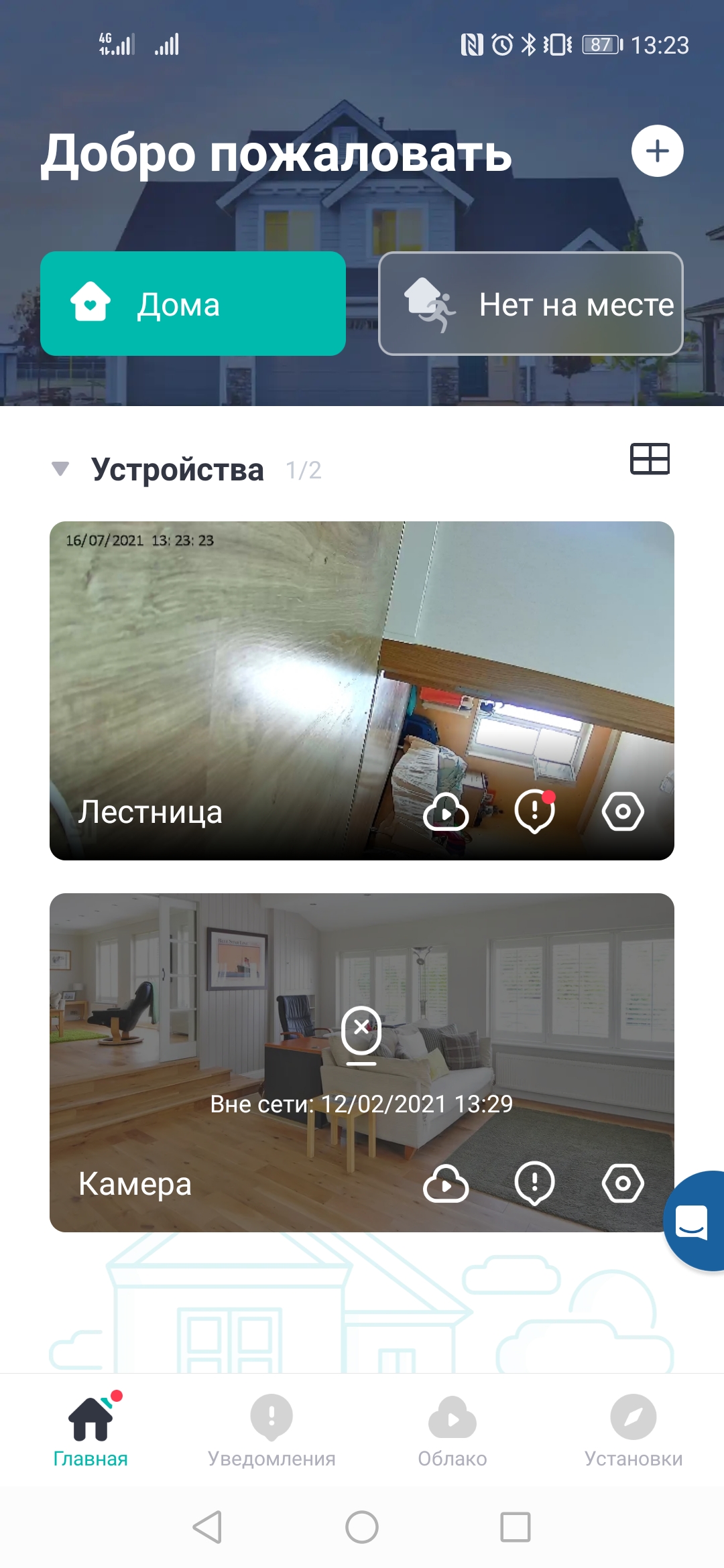 Обзор YI 1080p PTZ: современная камера наружного видеонаблюдения с ночной съемкой-32