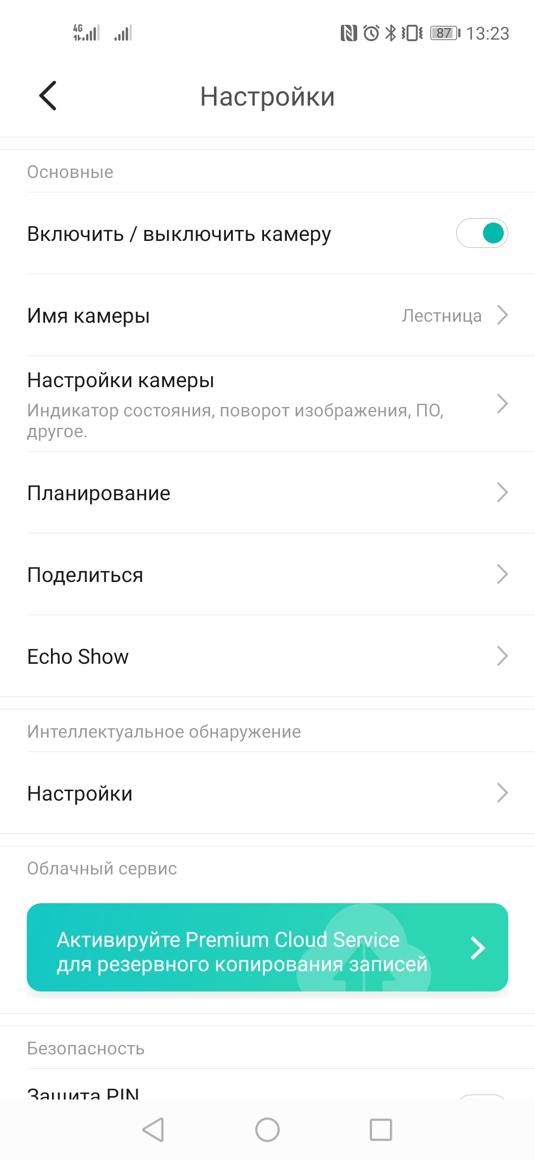 Обзор YI 1080p PTZ: современная камера наружного видеонаблюдения с ночной съемкой-33