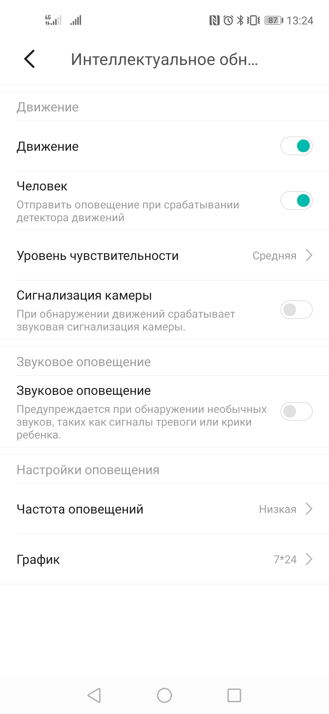 Обзор YI 1080p PTZ: современная камера наружного видеонаблюдения с ночной съемкой-36