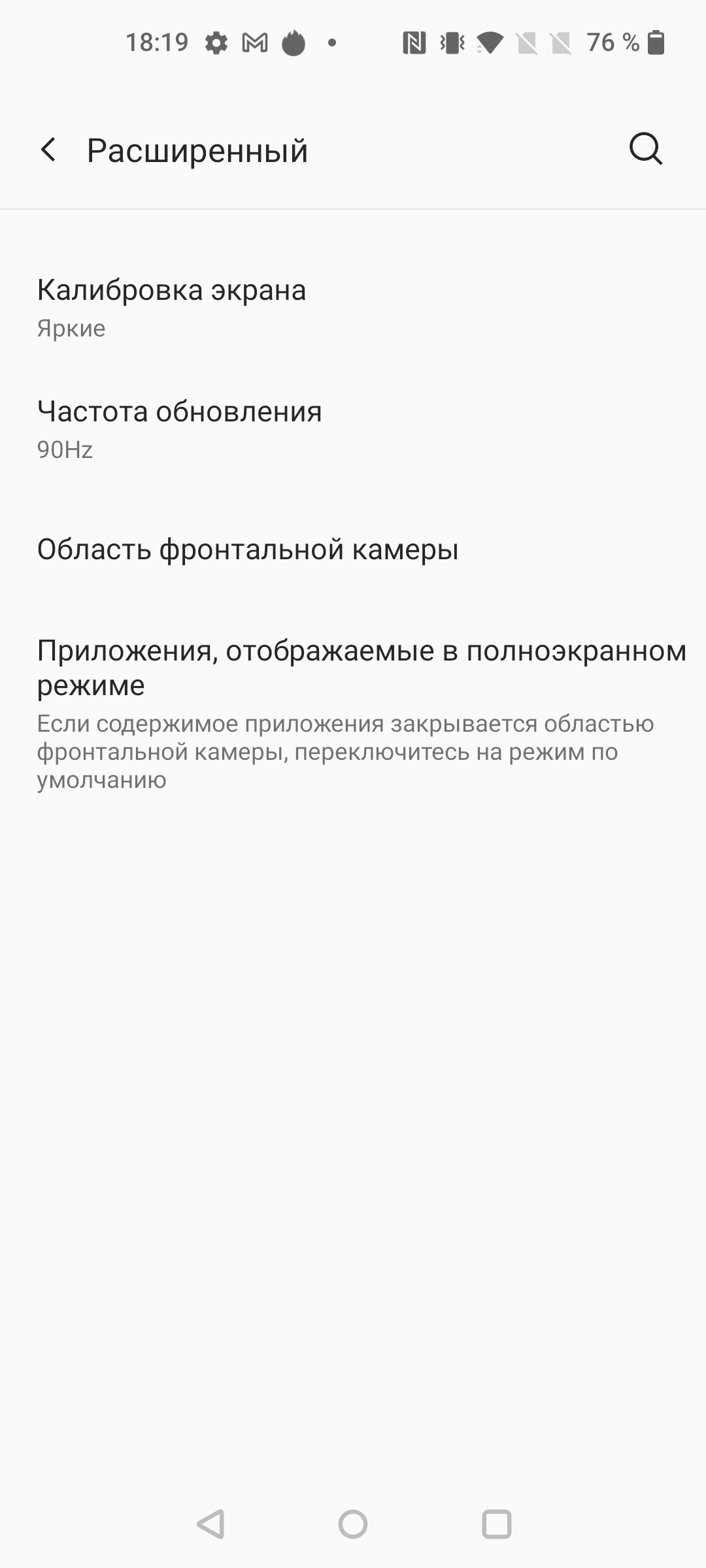 Обзор Oneplus Nord CE 5G: ядрён смартфон-20