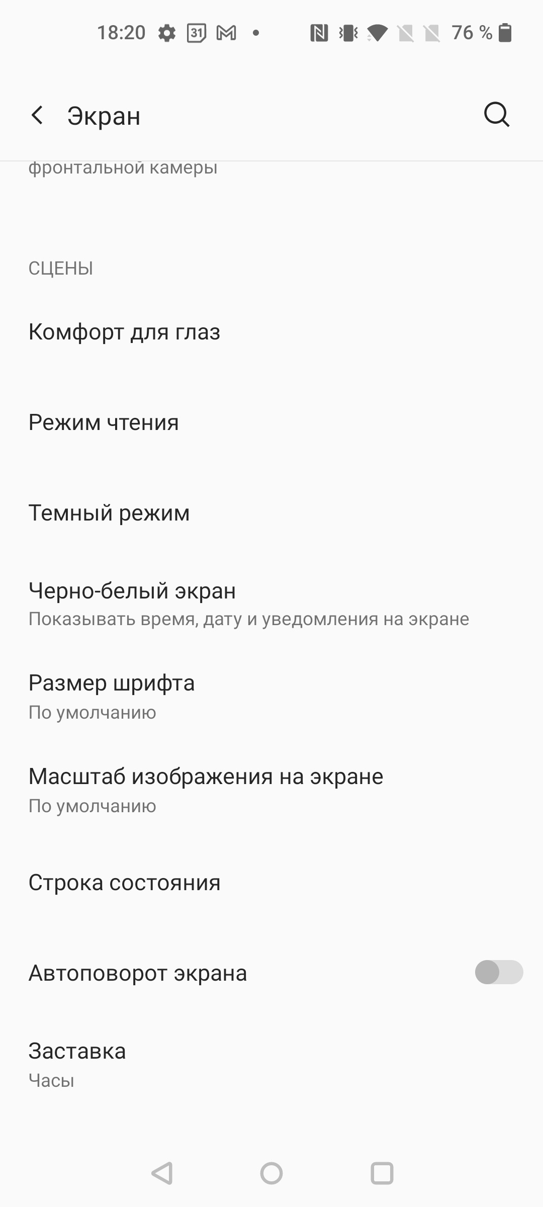 Обзор Oneplus Nord CE 5G: ядрён смартфон-24