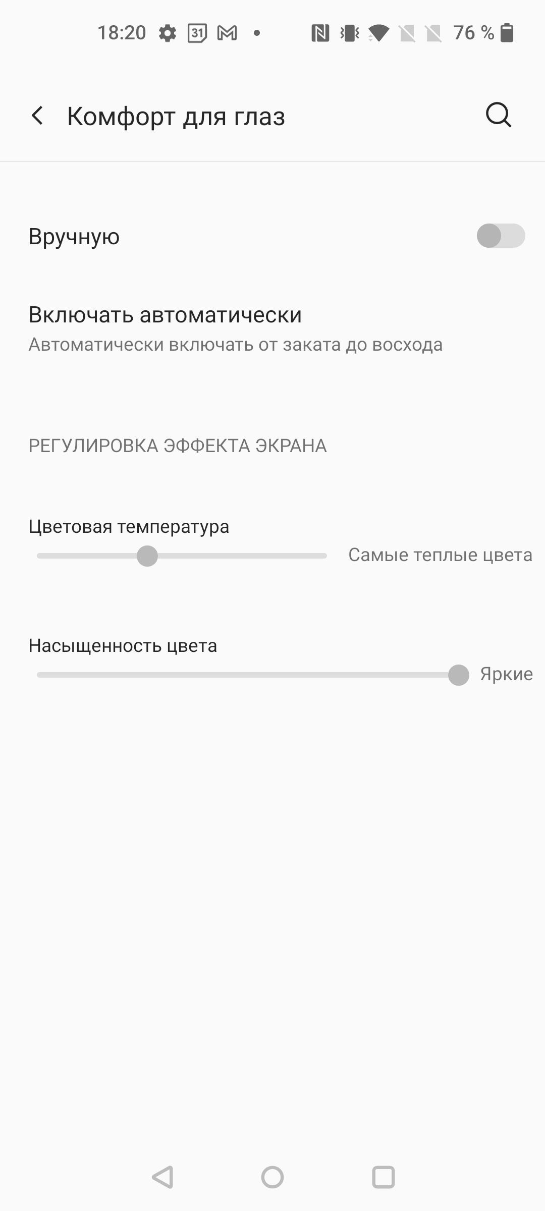 Обзор Oneplus Nord CE 5G: ядрён смартфон-25