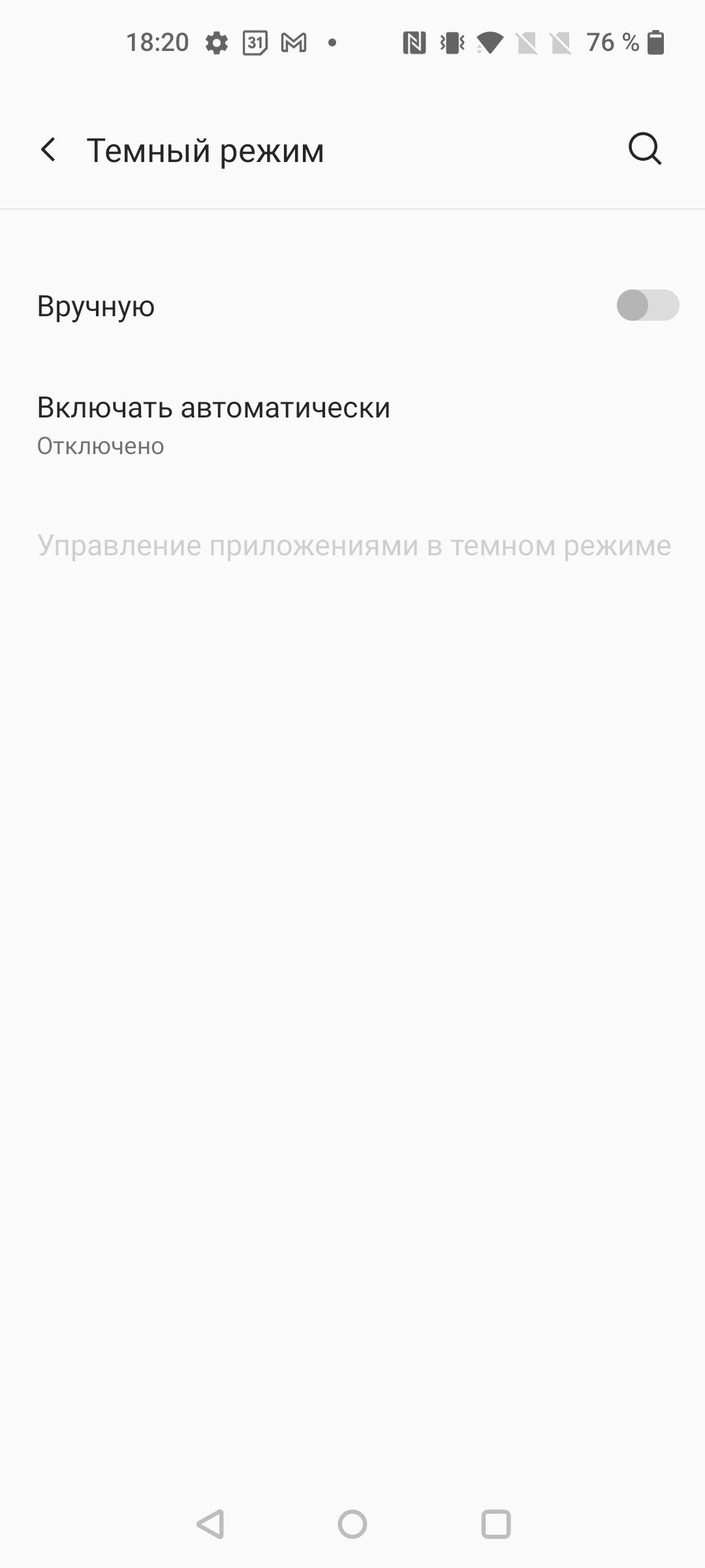 Обзор Oneplus Nord CE 5G: ядрён смартфон-27