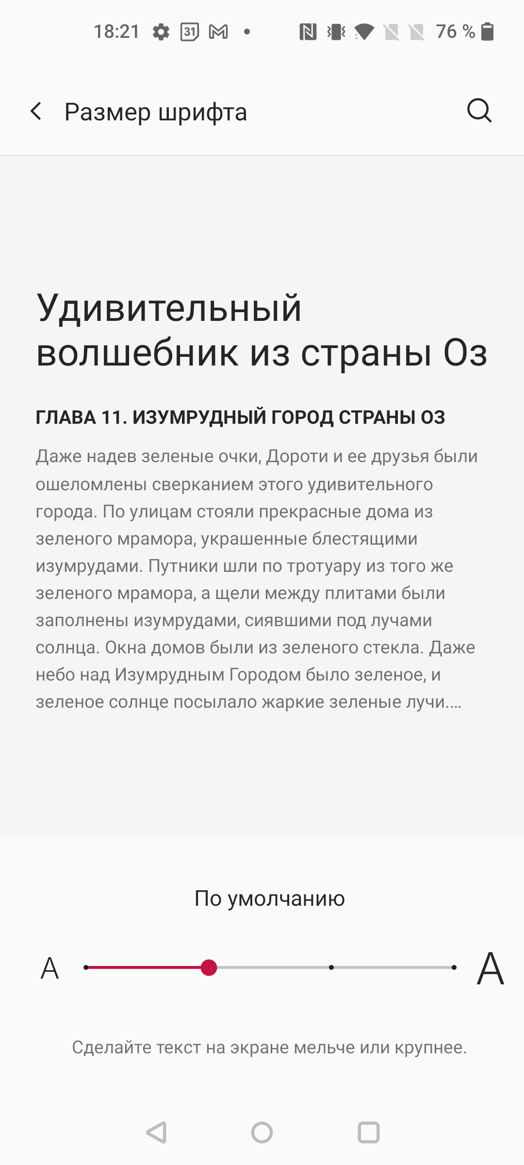 Обзор Oneplus Nord CE 5G: ядрён смартфон-32