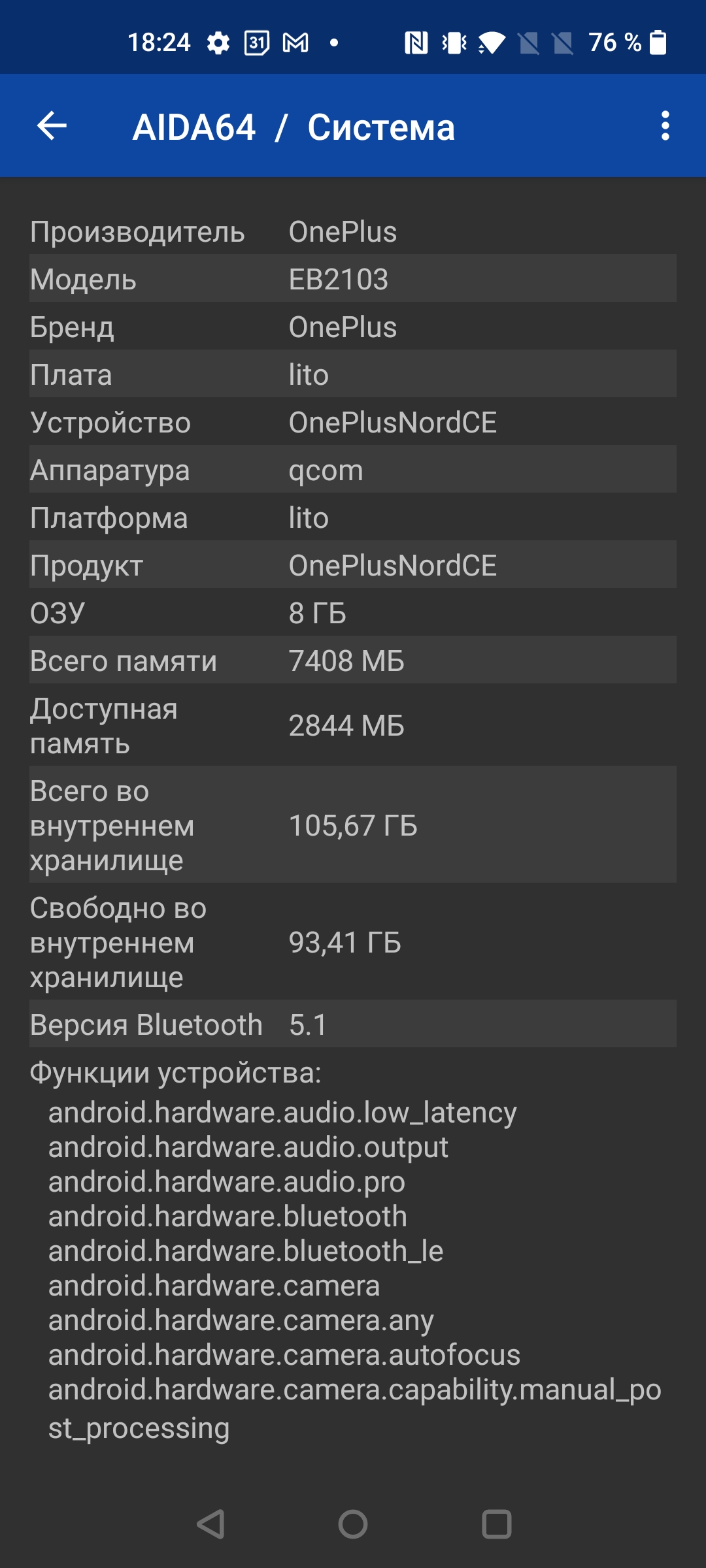Обзор Oneplus Nord CE 5G: ядрён смартфон-120