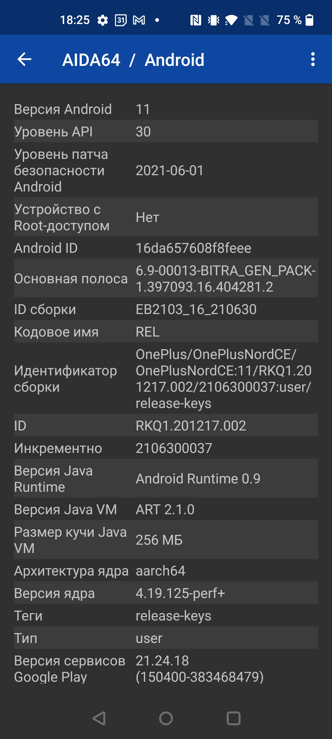 Обзор Oneplus Nord CE 5G: ядрён смартфон-124
