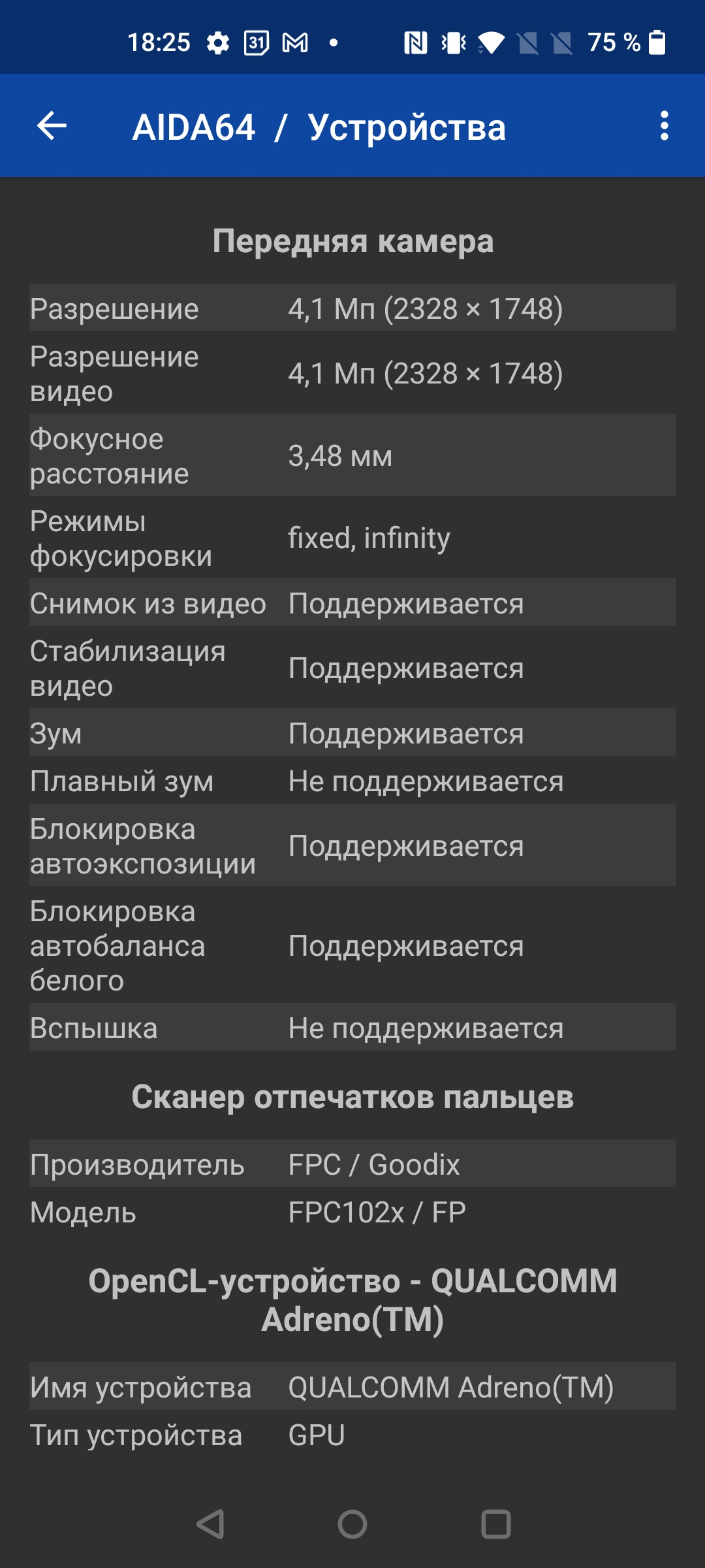 Обзор Oneplus Nord CE 5G: ядрён смартфон-126