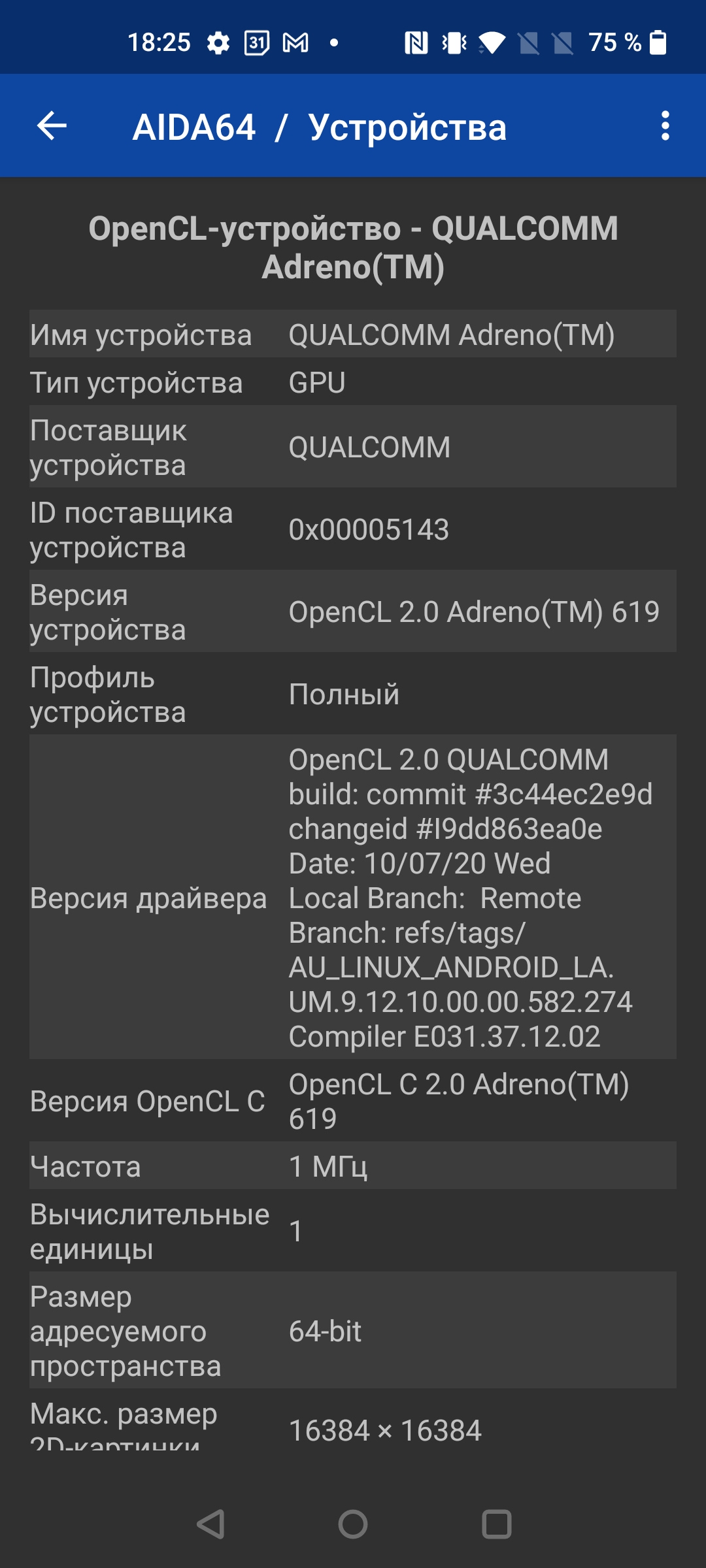 Обзор Oneplus Nord CE 5G: ядрён смартфон-127