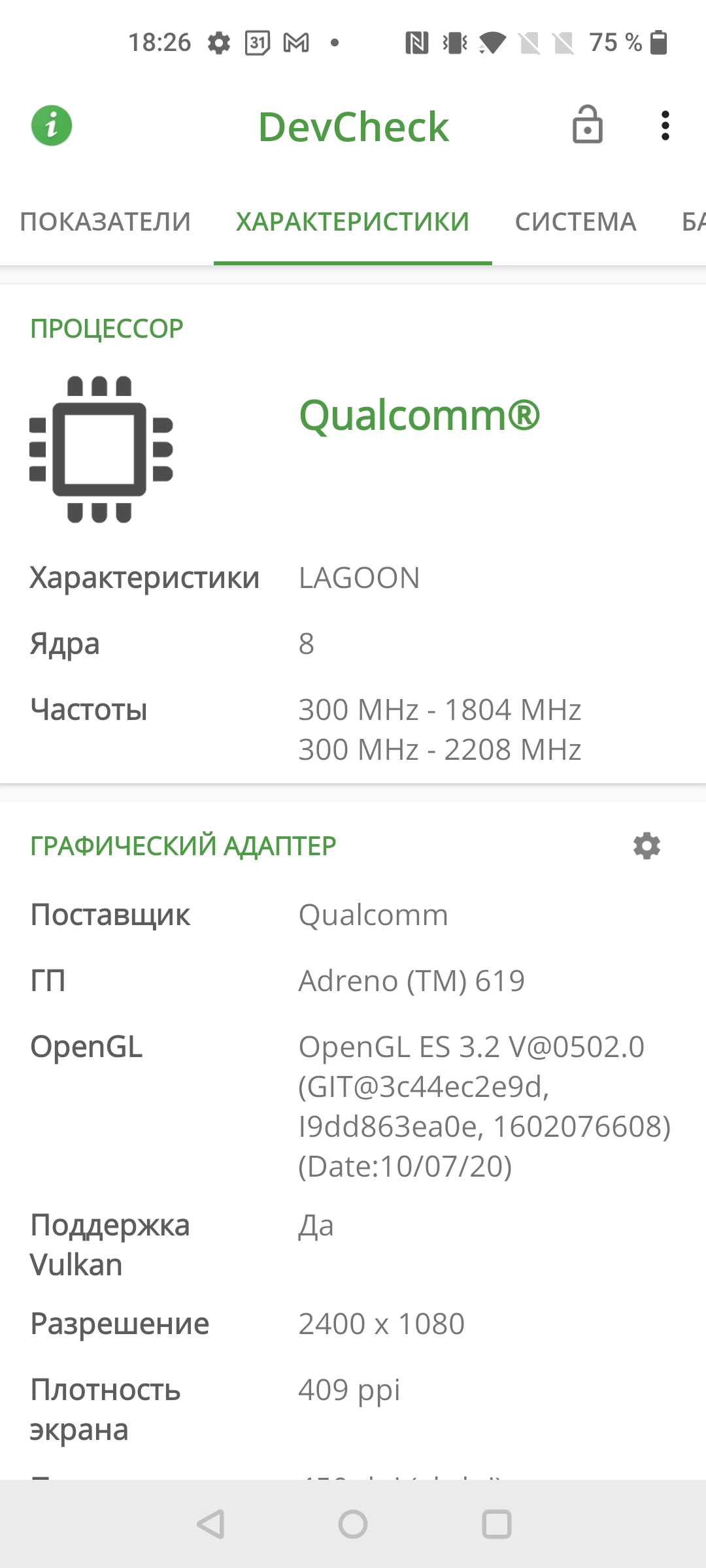 Обзор Oneplus Nord CE 5G: ядрён смартфон-131