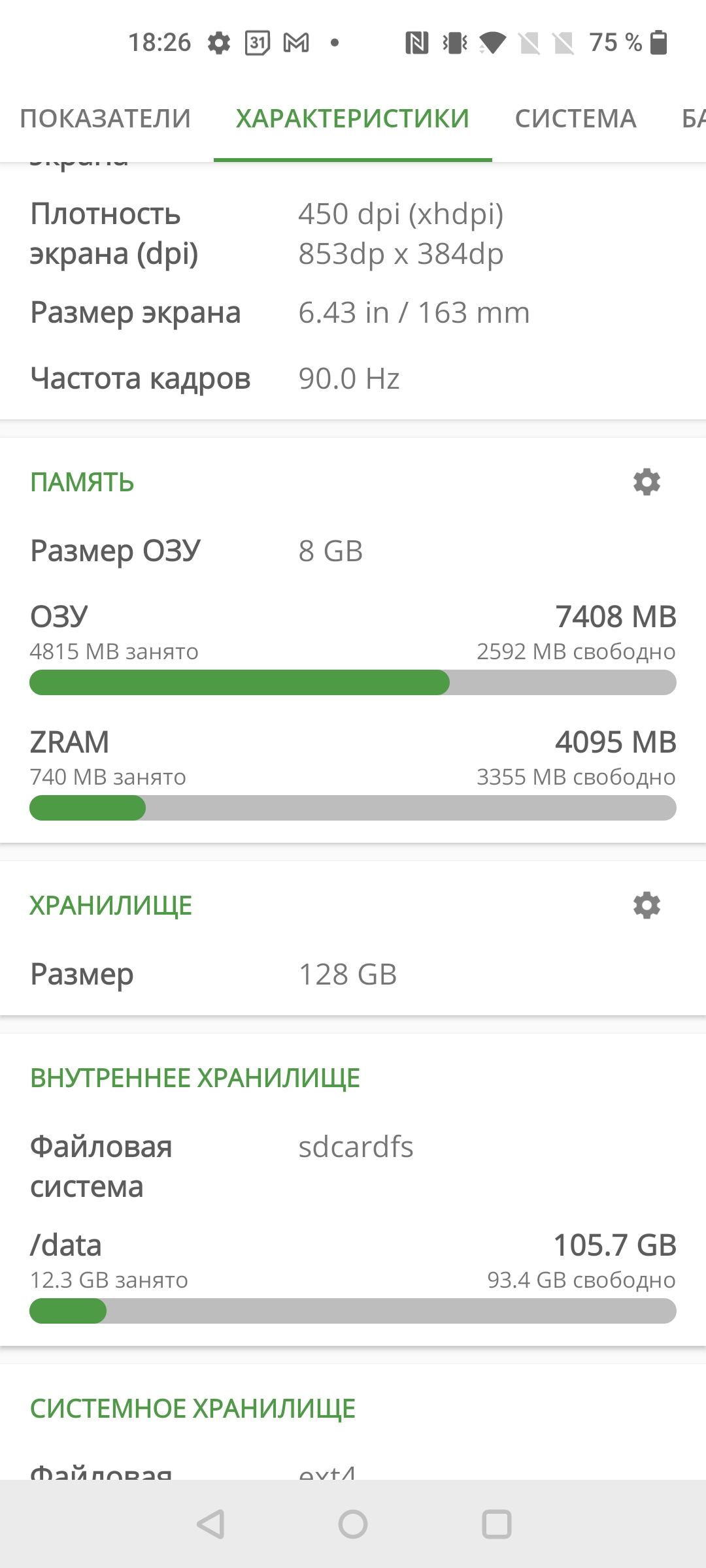 Обзор Oneplus Nord CE 5G: ядрён смартфон-132