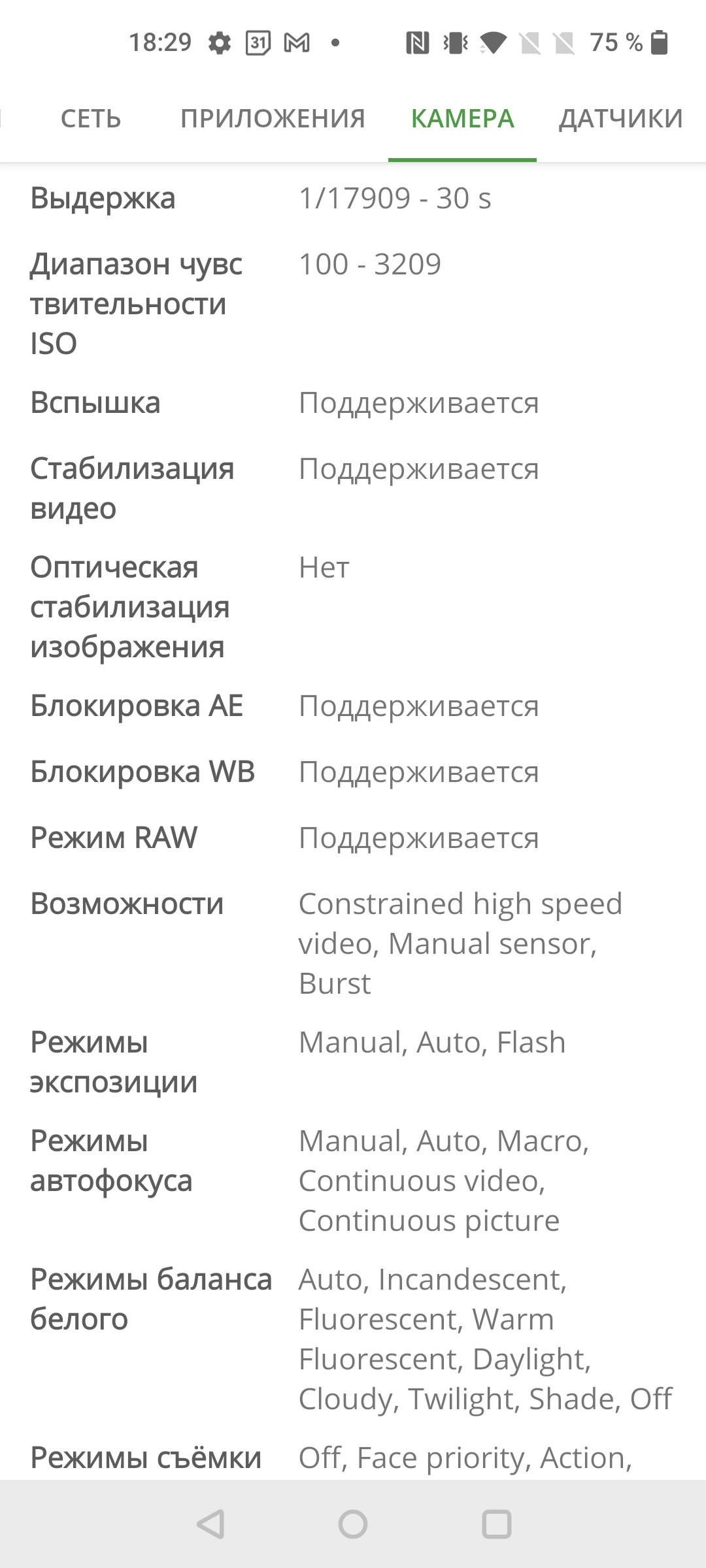 Обзор Oneplus Nord CE 5G: ядрён смартфон-137