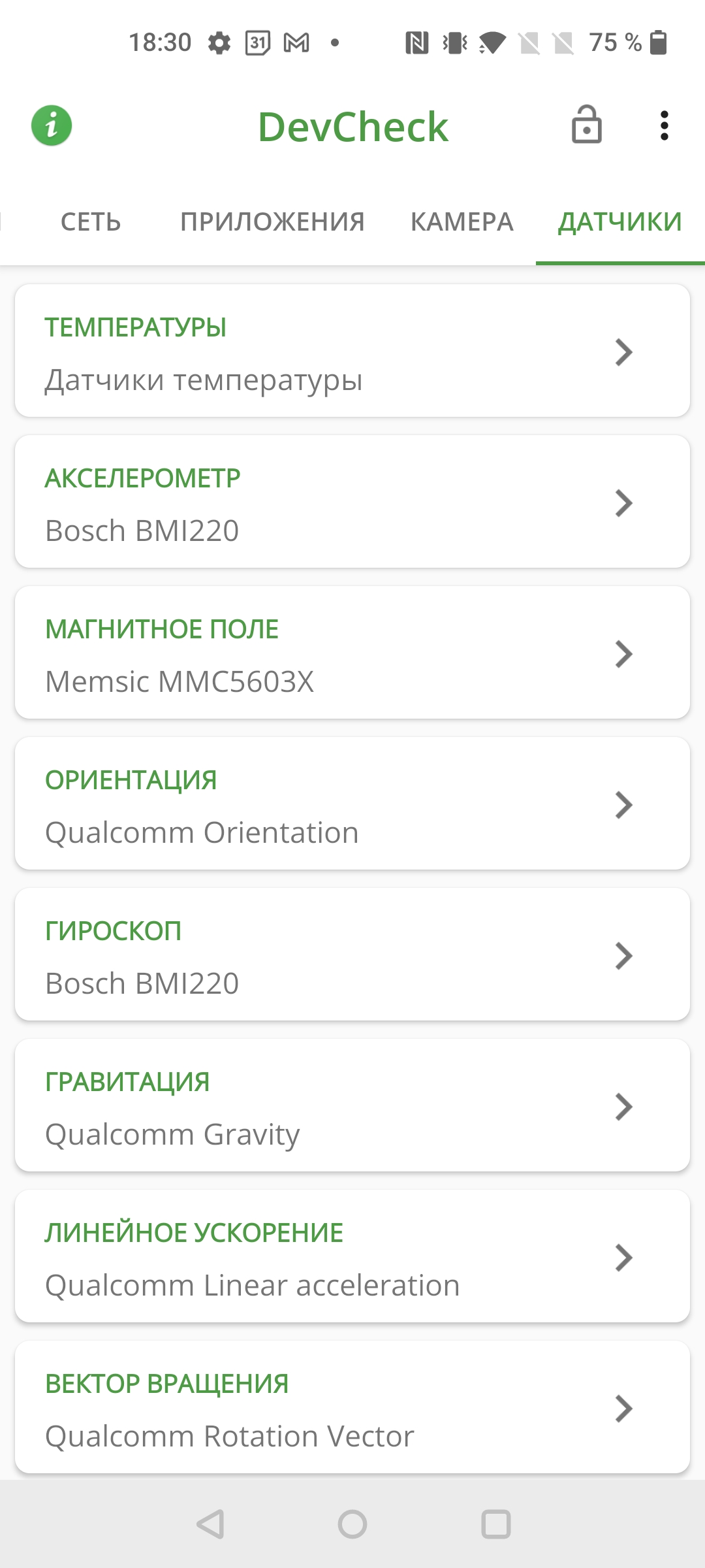 Обзор Oneplus Nord CE 5G: ядрён смартфон-139