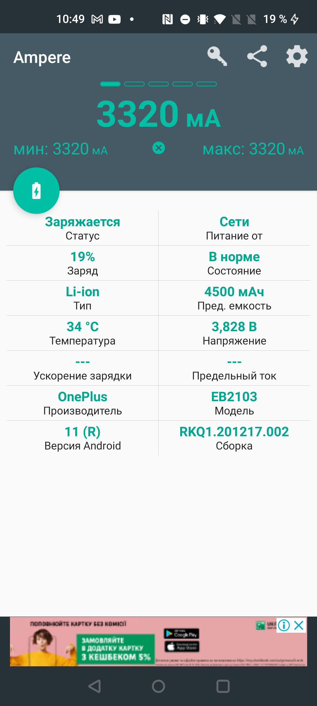 Обзор Oneplus Nord CE 5G: ядрён смартфон-165