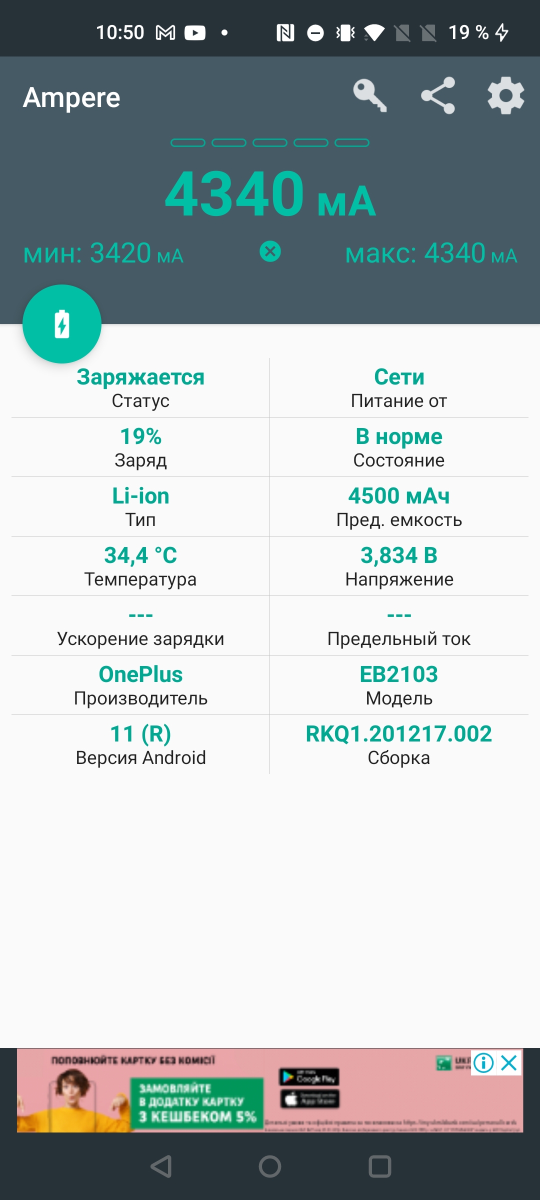 Обзор Oneplus Nord CE 5G: ядрён смартфон-166