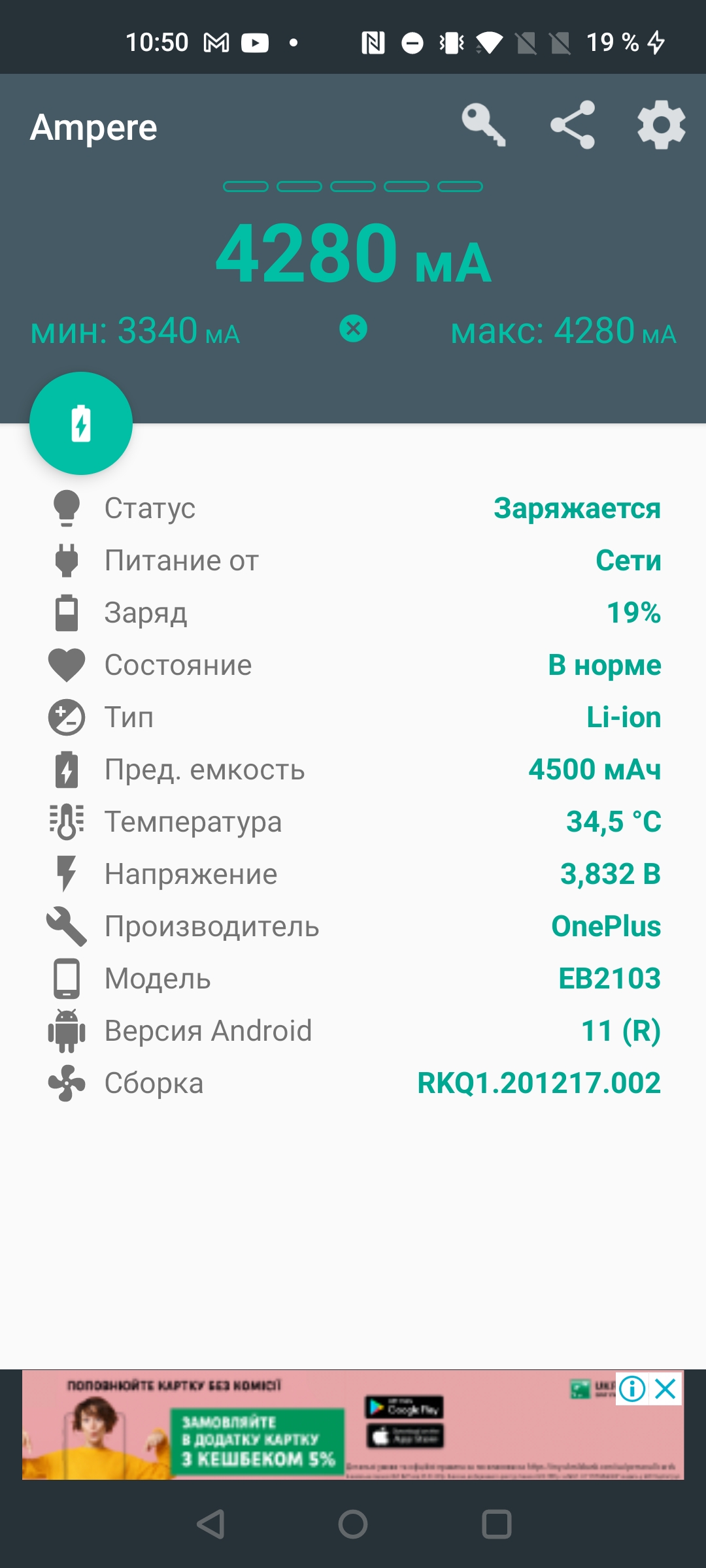 Обзор Oneplus Nord CE 5G: ядрён смартфон-167
