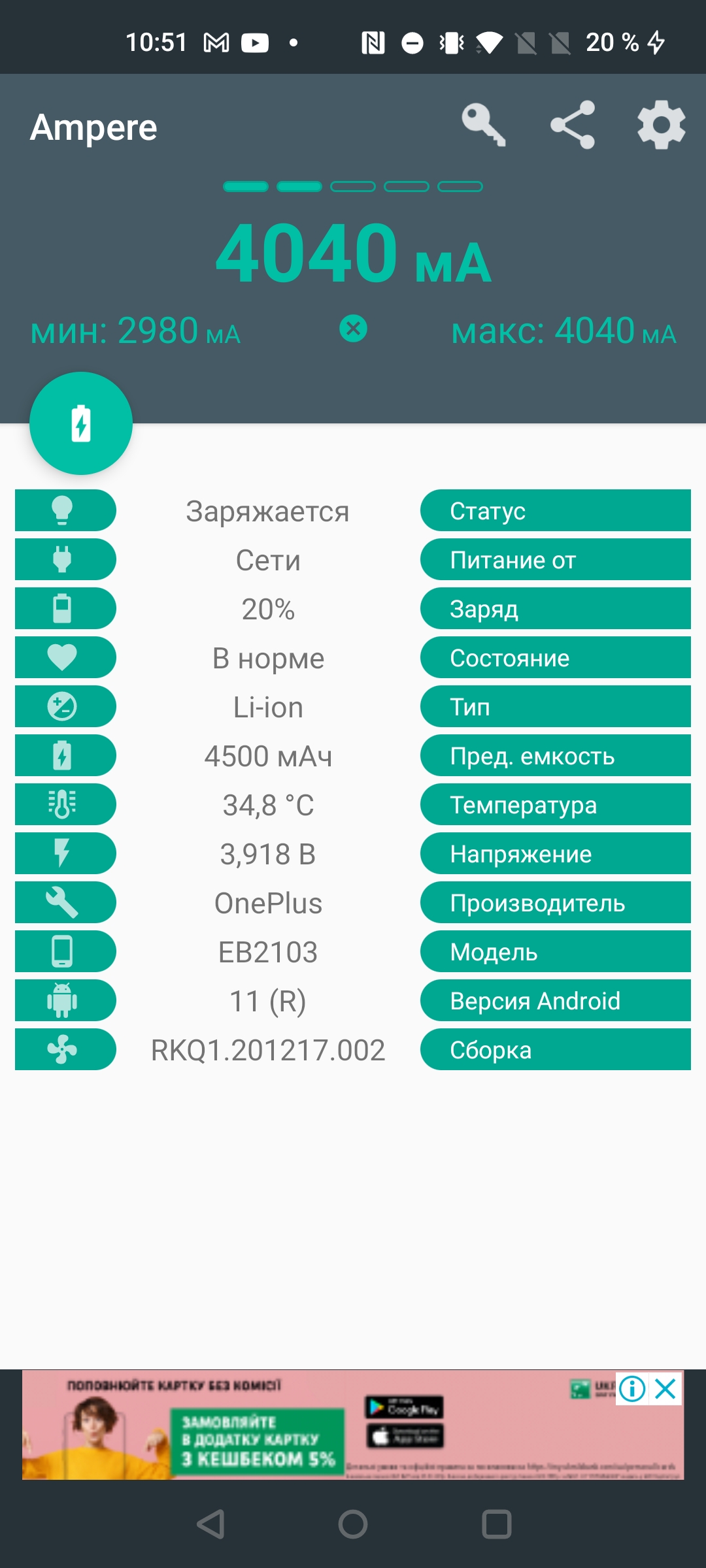 Обзор Oneplus Nord CE 5G: ядрён смартфон-168