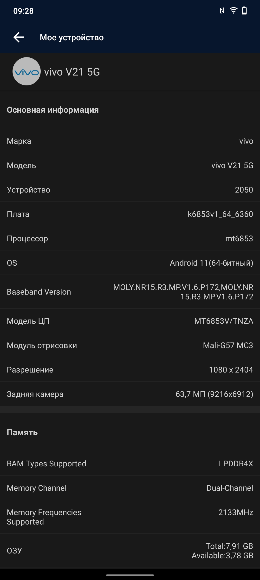 Огляд vivo V21: радість тиктокера-93
