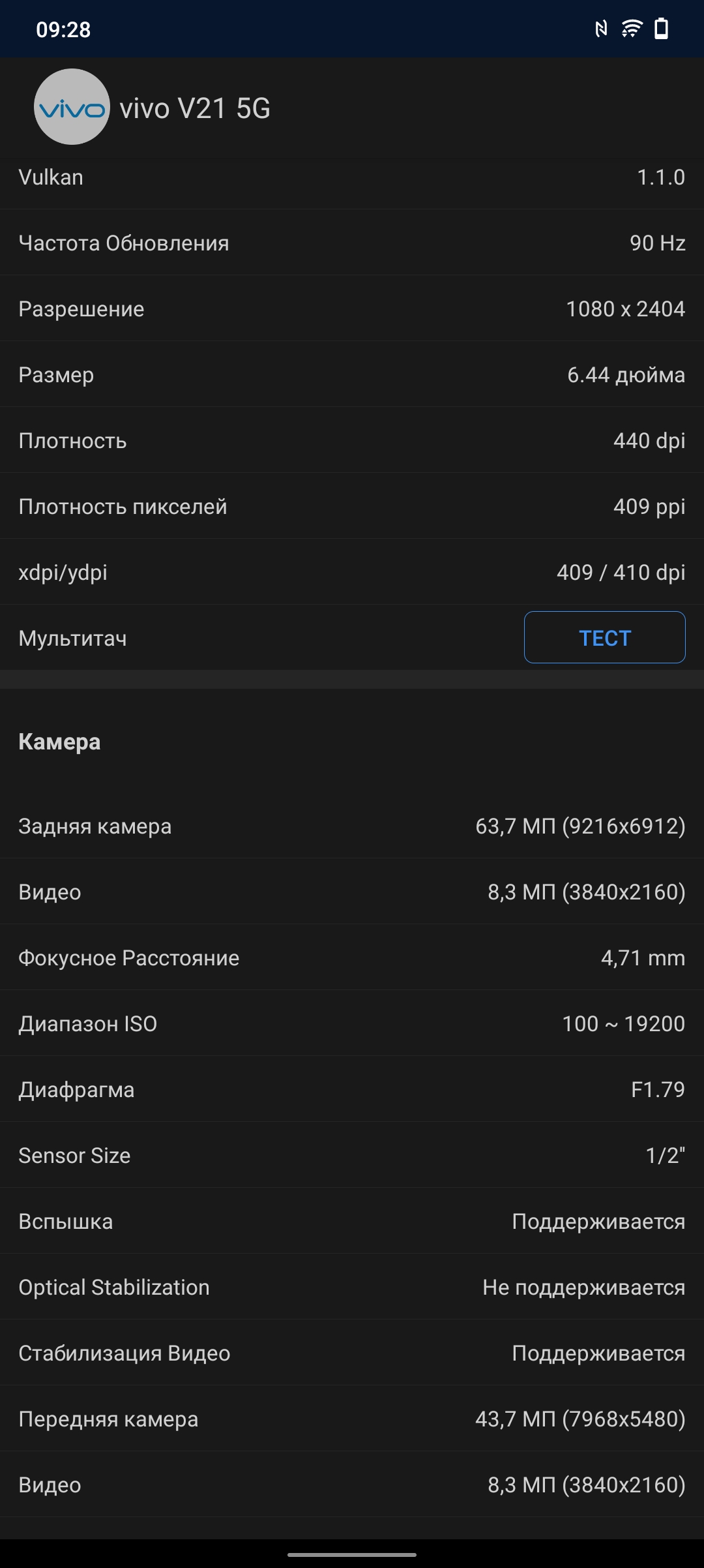 Огляд vivo V21: радість тиктокера-95