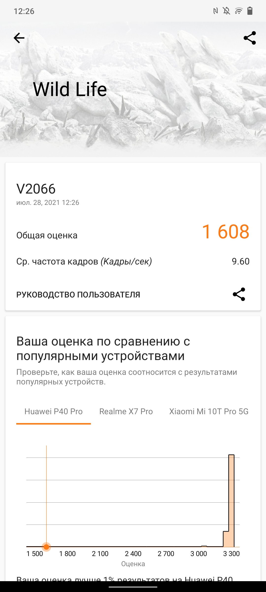 Огляд vivo V21: радість тиктокера-101