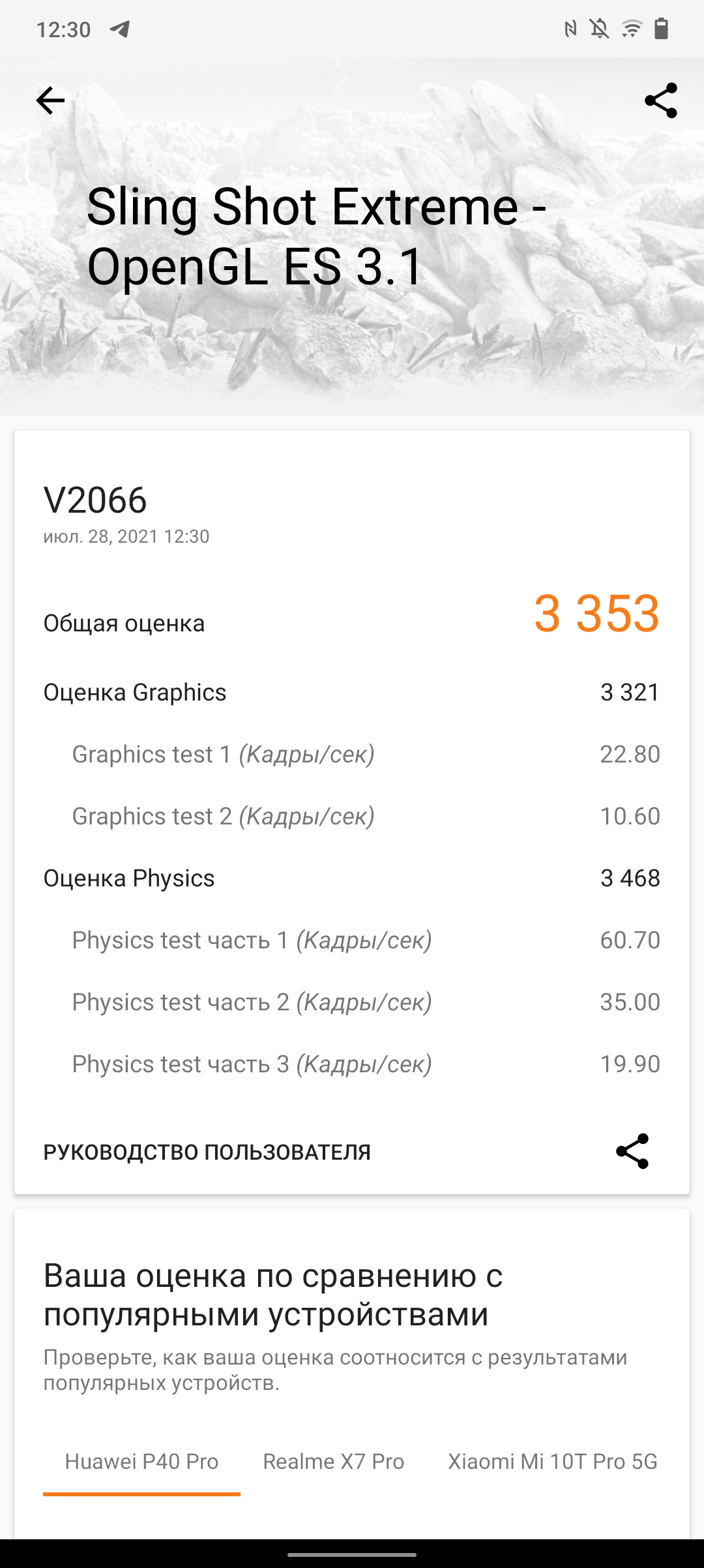 Огляд vivo V21: радість тиктокера-103
