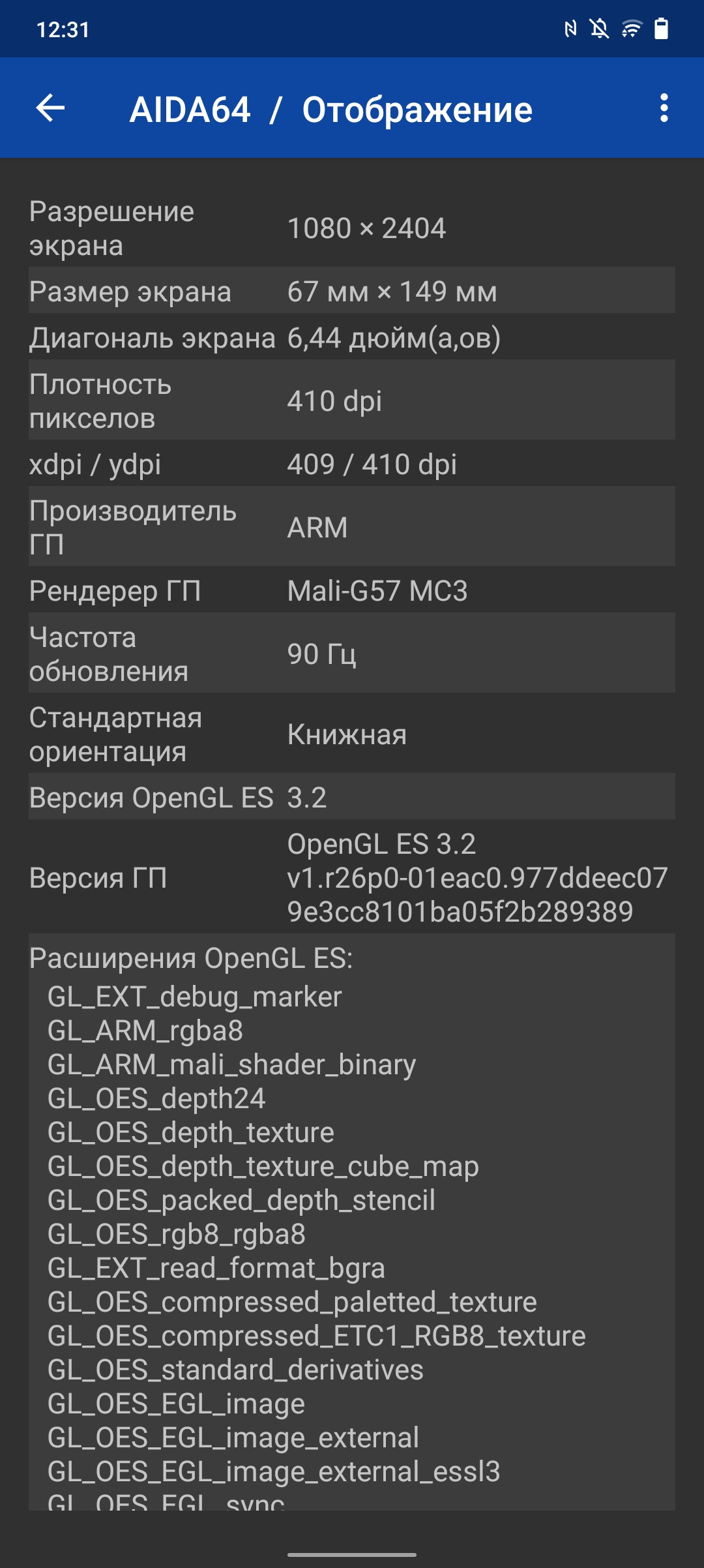 Огляд vivo V21: радість тиктокера-107
