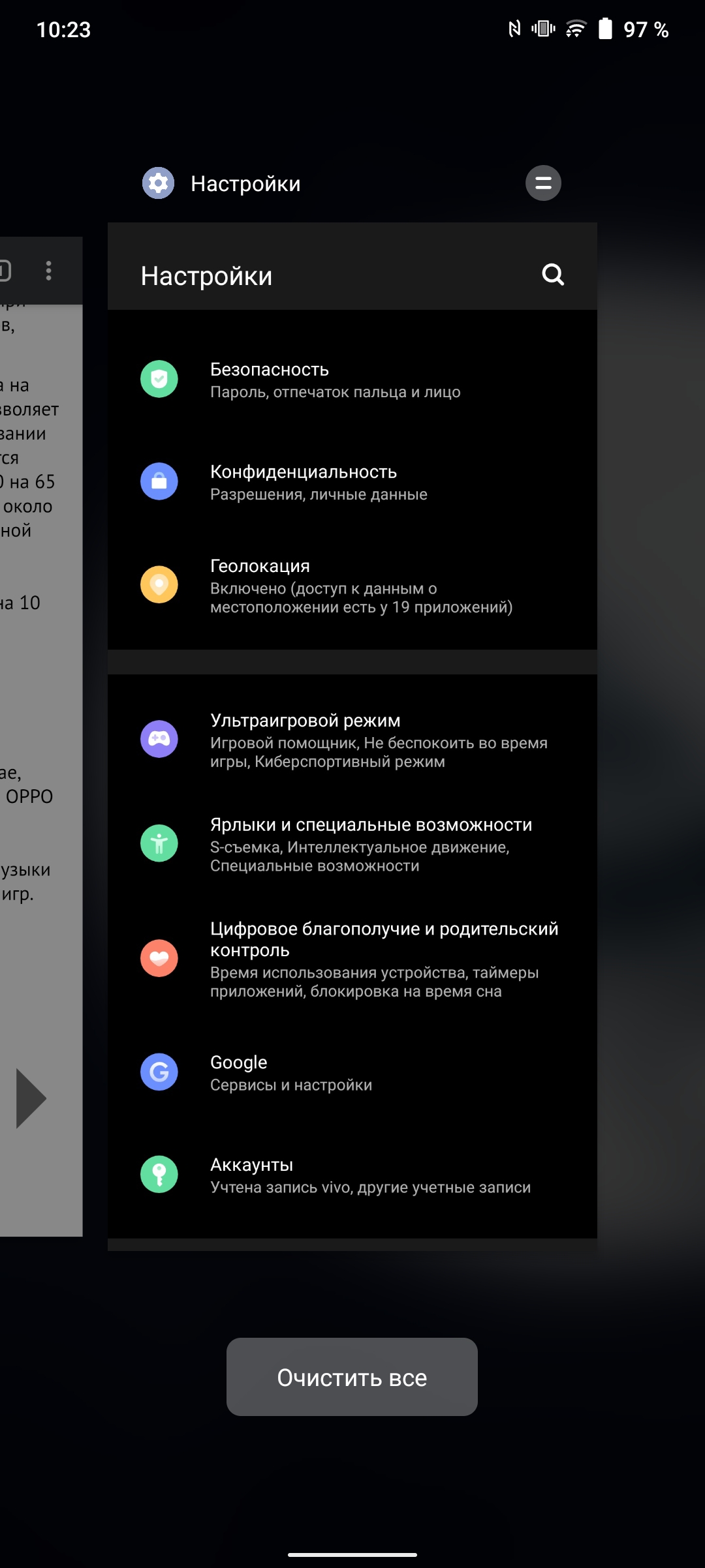 Огляд vivo V21: радість тиктокера-257