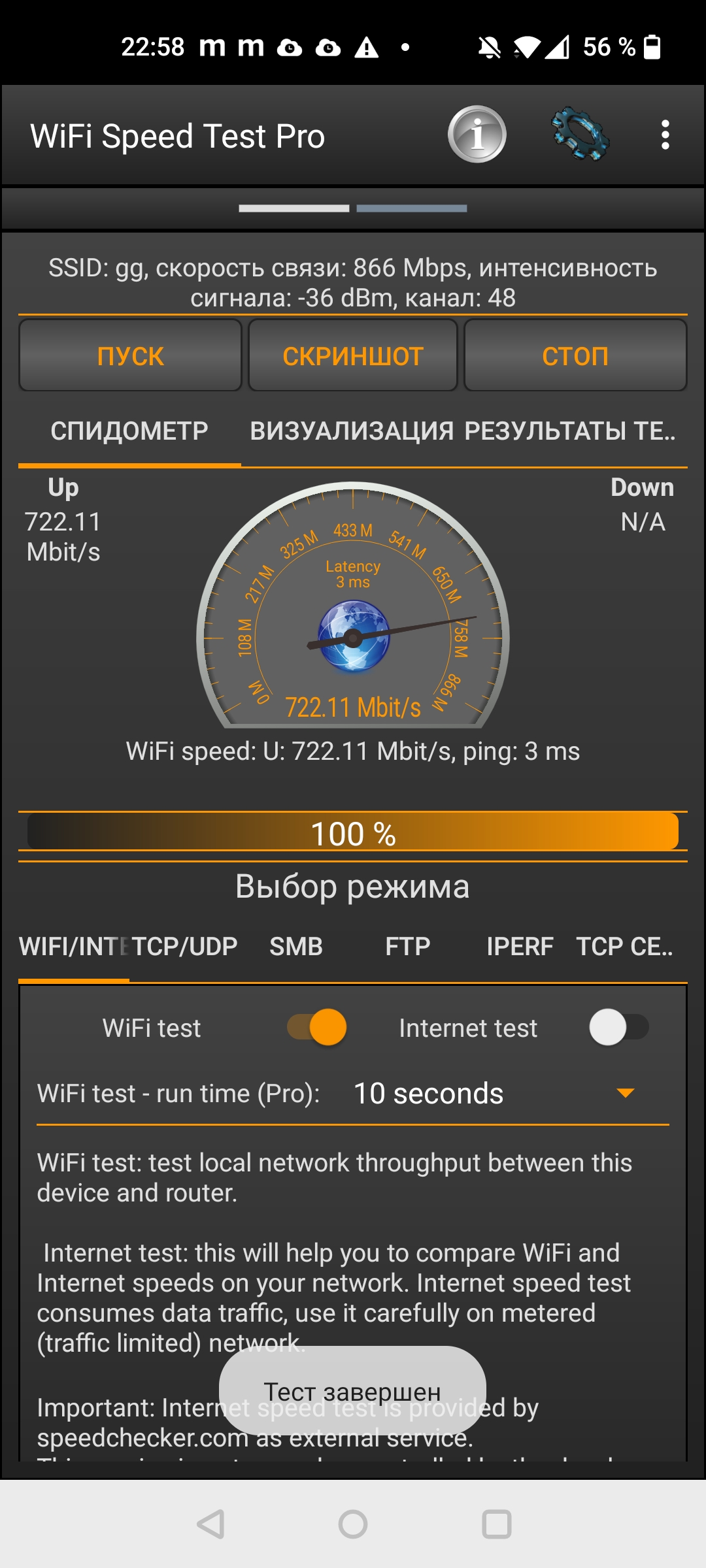 Обзор TP-Link Deco X60: быстрая и стильная Mesh-система стандарта AX3000-148