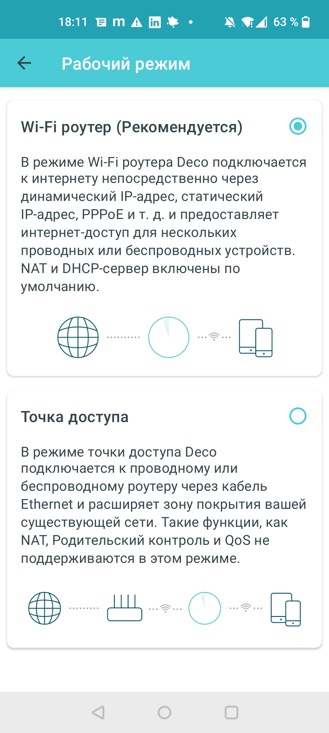 Обзор TP-Link Deco X60: быстрая и стильная Mesh-система стандарта AX3000-131