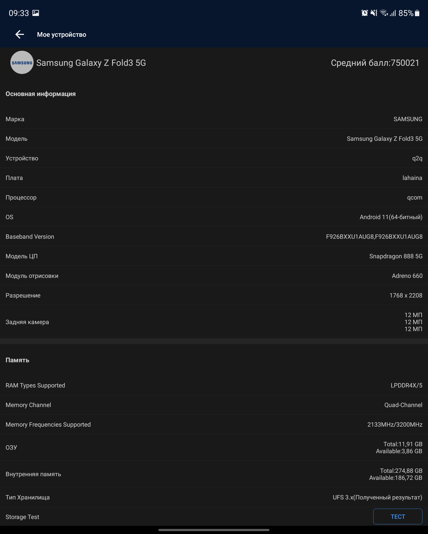 Samsung Galaxy Z Fold3 : le smartphone pour ceux qui ont tout-128