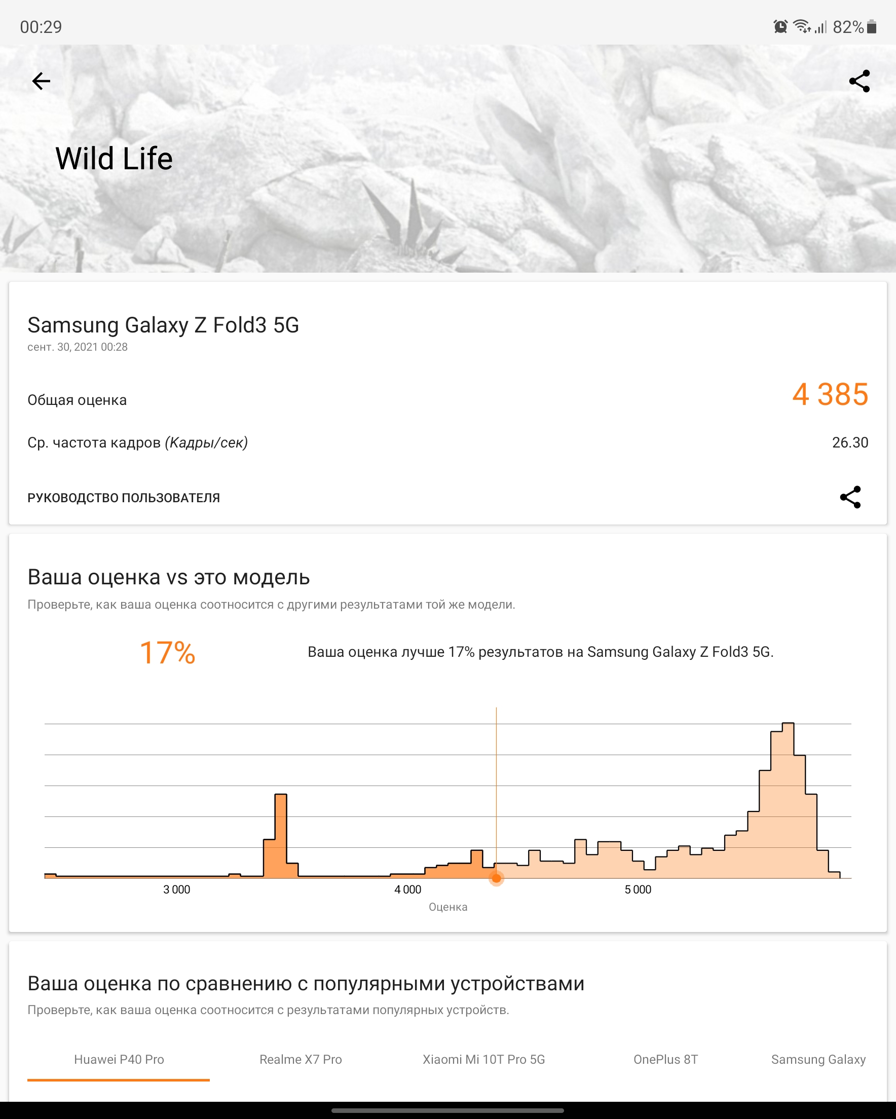Samsung Galaxy Z Fold3 : le smartphone pour ceux qui ont tout-137