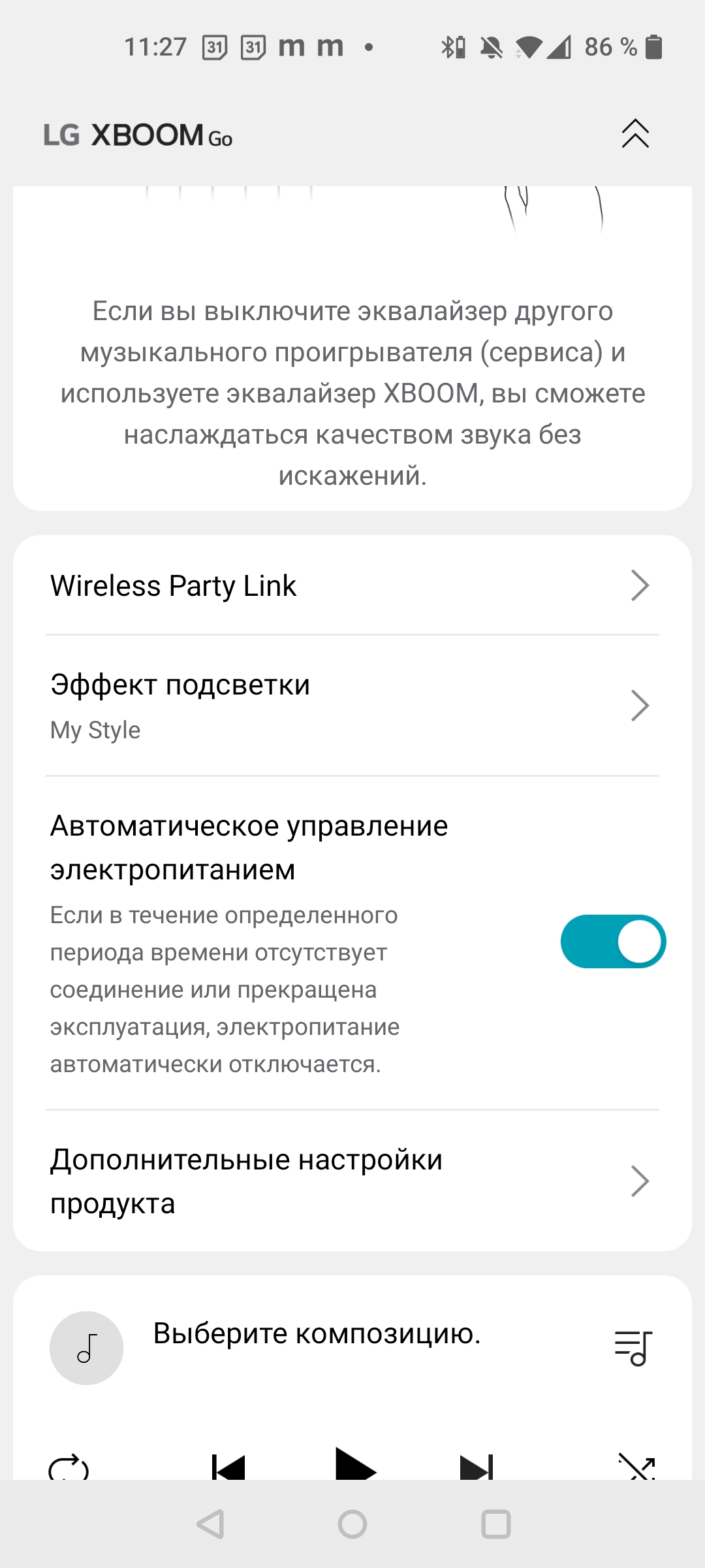 Огляд Bluetooth-колонок LG XBOOM Go: чарівна кнопка «Sound Boost»-54