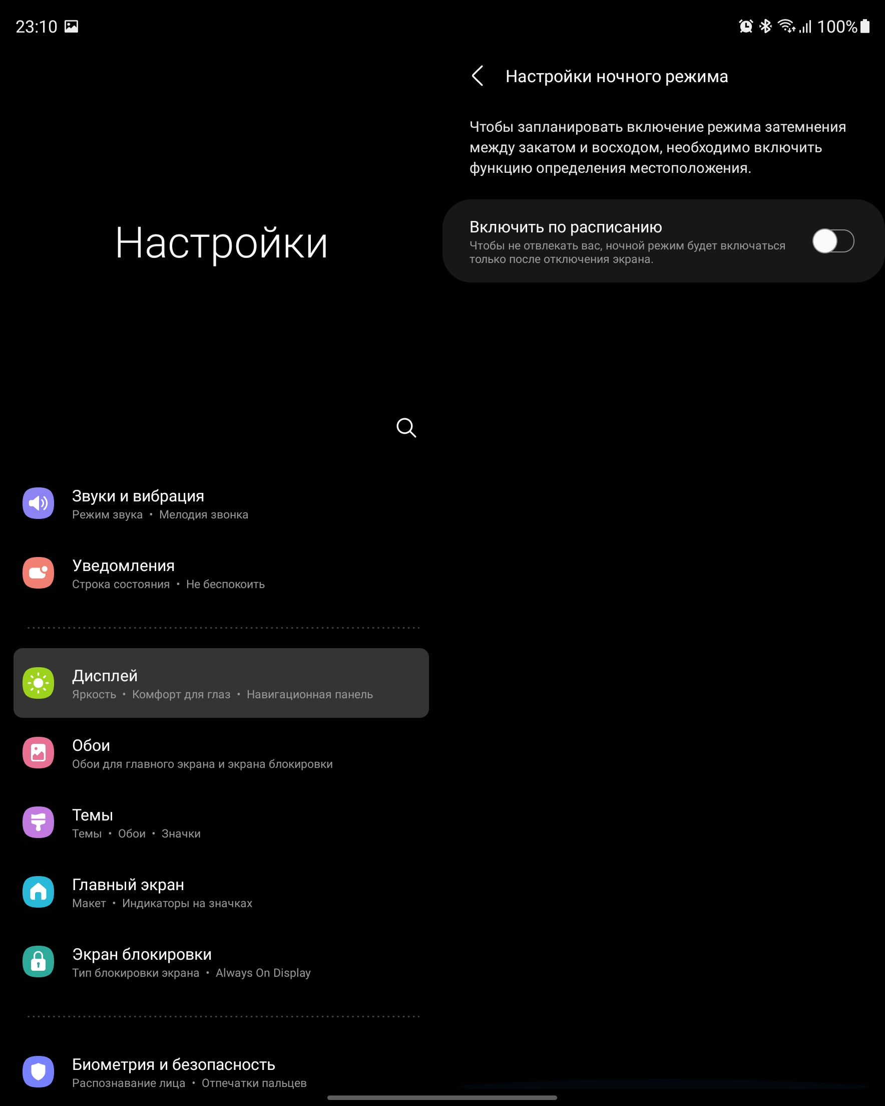 Samsung Galaxy Z Fold3 : le smartphone pour ceux qui ont tout-41