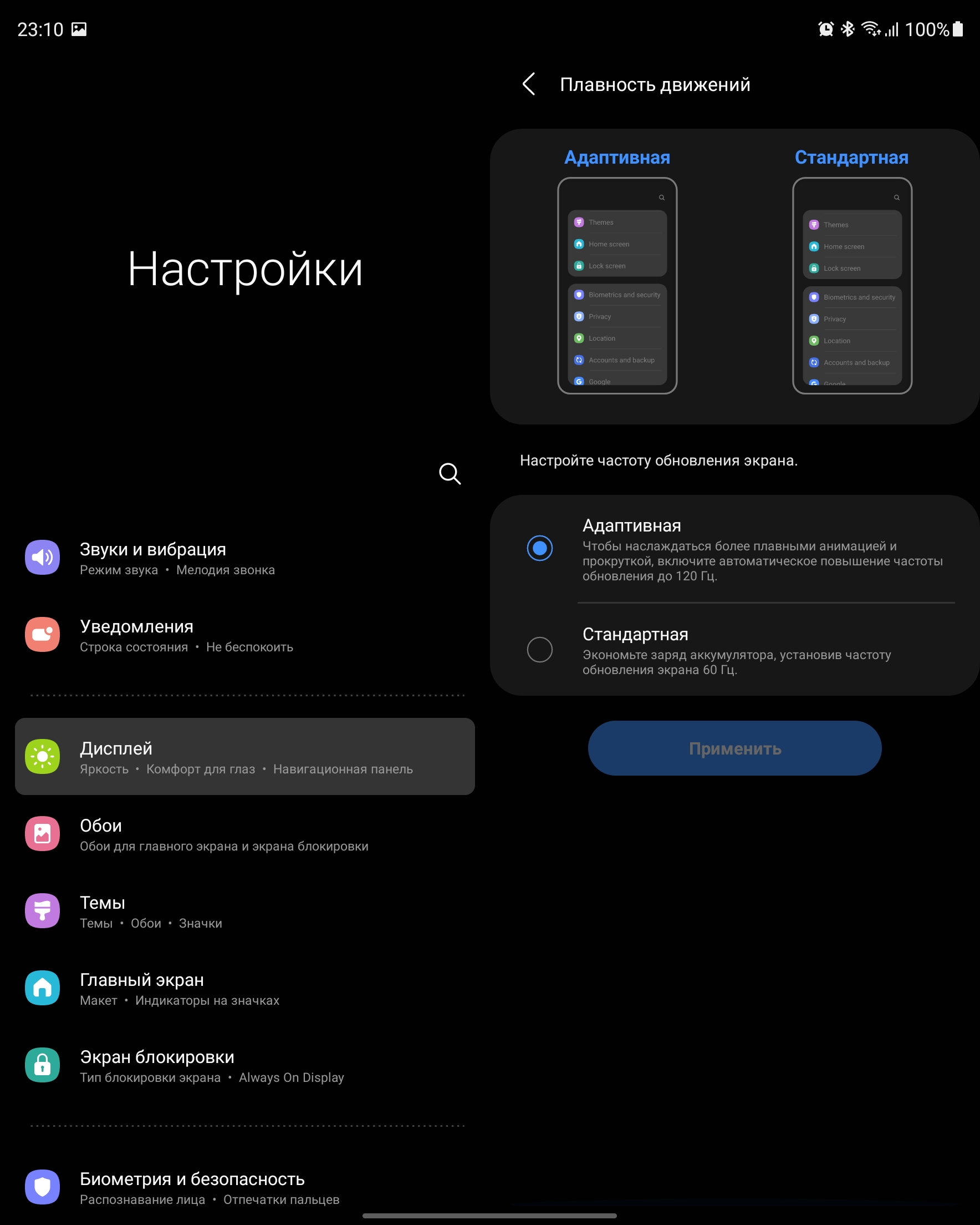 Samsung Galaxy Z Fold3 : le smartphone pour ceux qui ont tout-42
